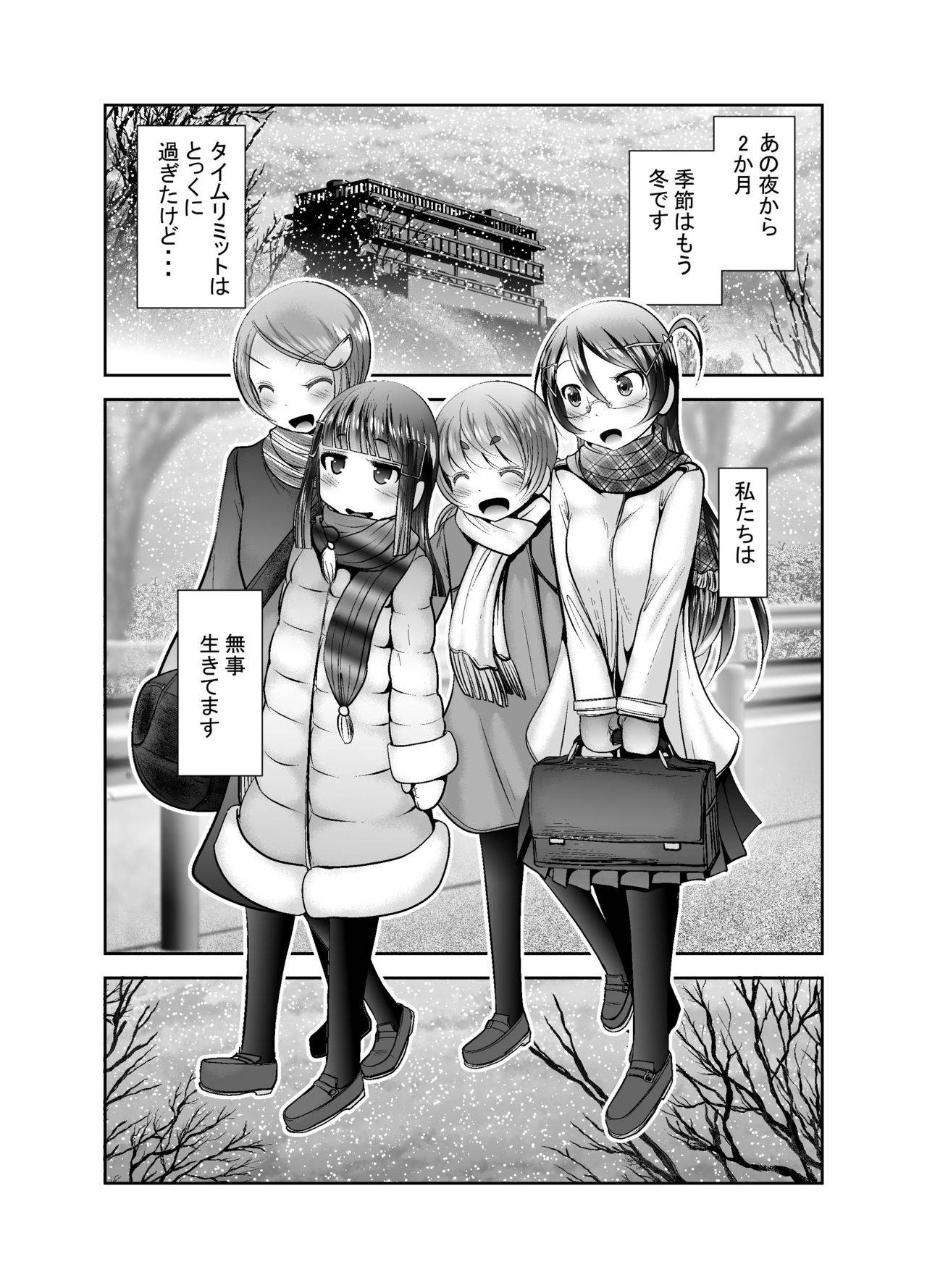 [KAKERU] "Chinure Warashi" Ch. 10 ~Kyuusai~