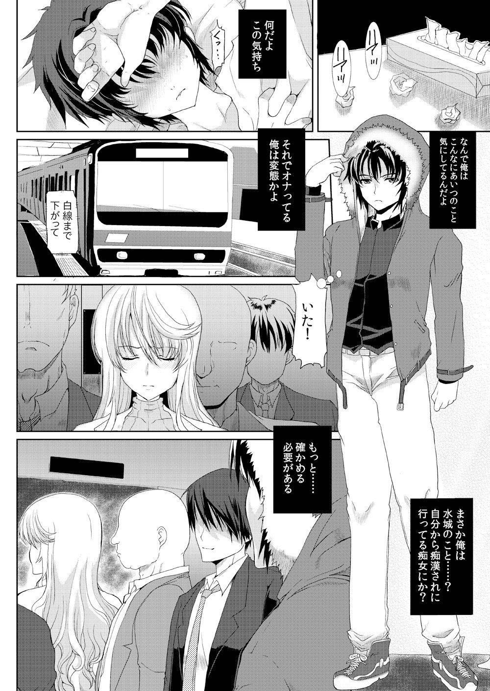 [Neko to Hato (Hatoya Mameshichi)] Akogare no Josei (Sensei) wa Chikan Densha de Choukyouzumi Deshita 2 -Sekkin Hen- [Digital]