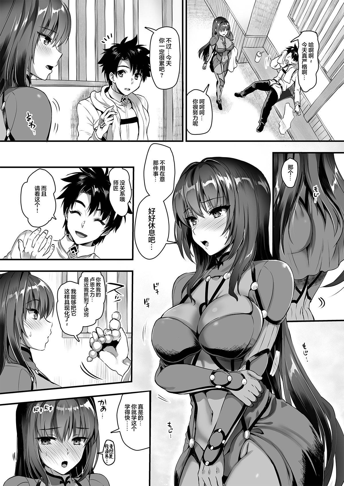 (C95) [YURIRU-RARIKA (Kojima Saya, Lazu)] Majutsu Junkou Scathach Anal Seikou - Anal Fuck with Scathach (Fate/Grand Order) [Chinese] [黎欧x新桥月白日语社]