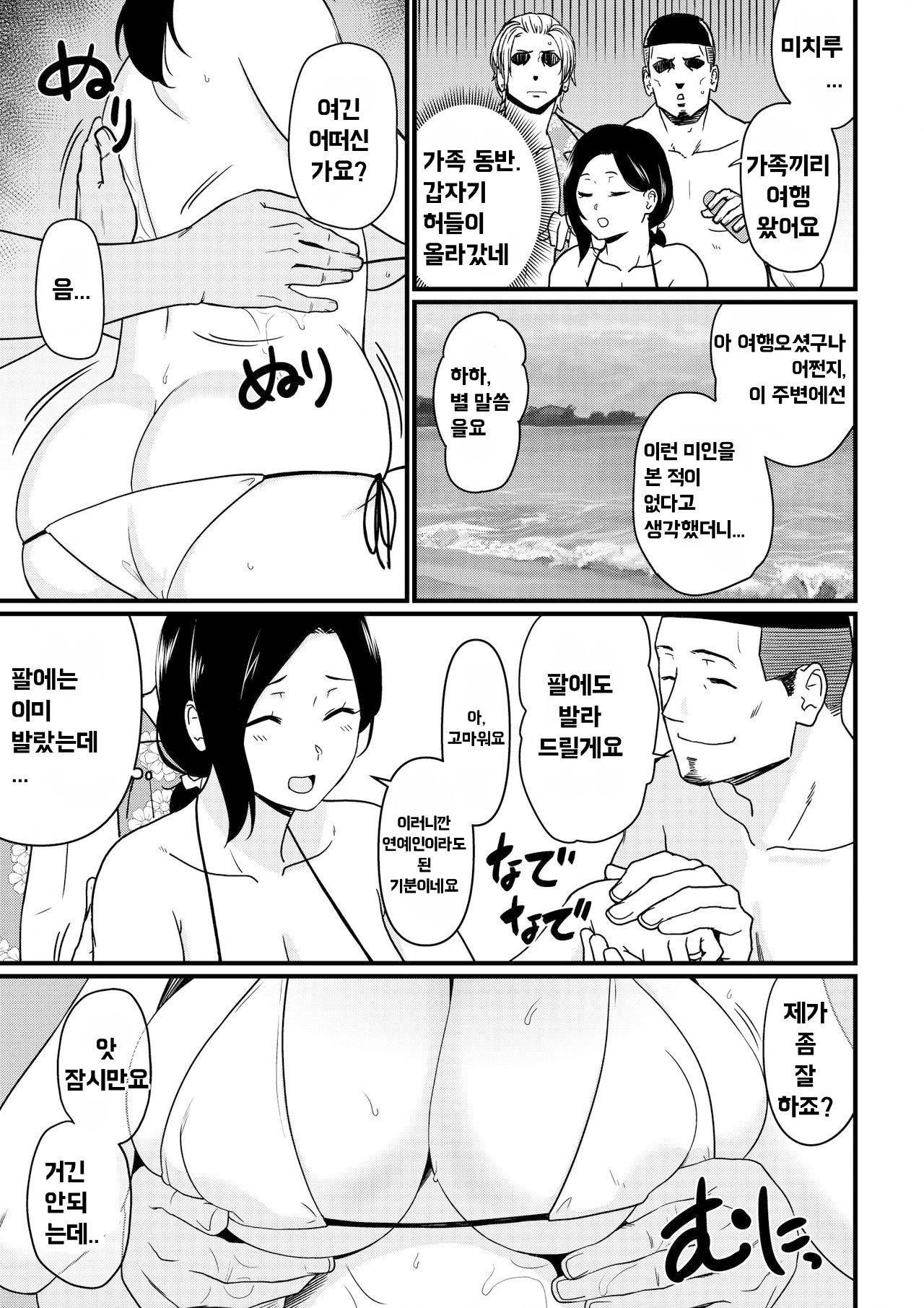 [Andoryu] Okaa-san Itadakimasu. 1 | 엄마 잘 먹겠습니다。1 [Korean]