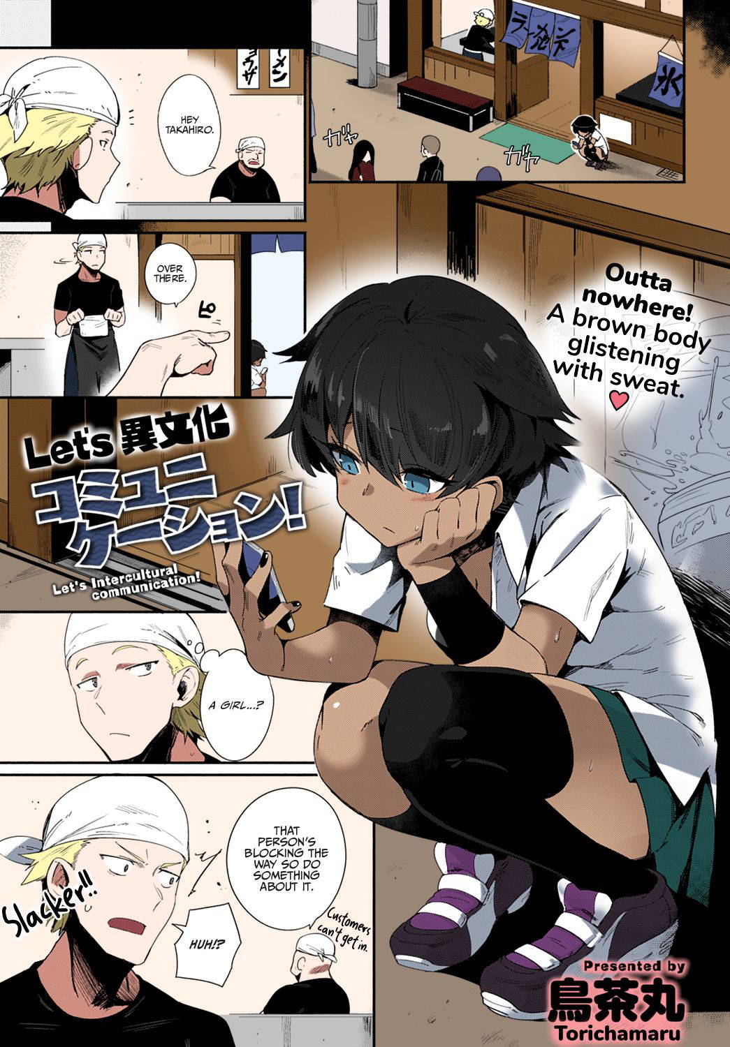 [Torichamaru] Let's Ibunka Communication! | Let's Intercultural Communication! (COMIC Anthurium 2020-09) [English] [Colorized] [Team Koinaka] [SPDSD] [Digital]