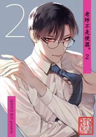 [SERVICE BOY (Hontoku)] Sensei wa Benki ja Arimasen. 2 | The Teacher is not a Toilet. 2 [English] {Dolce Dream} [Decensored] [Digital]