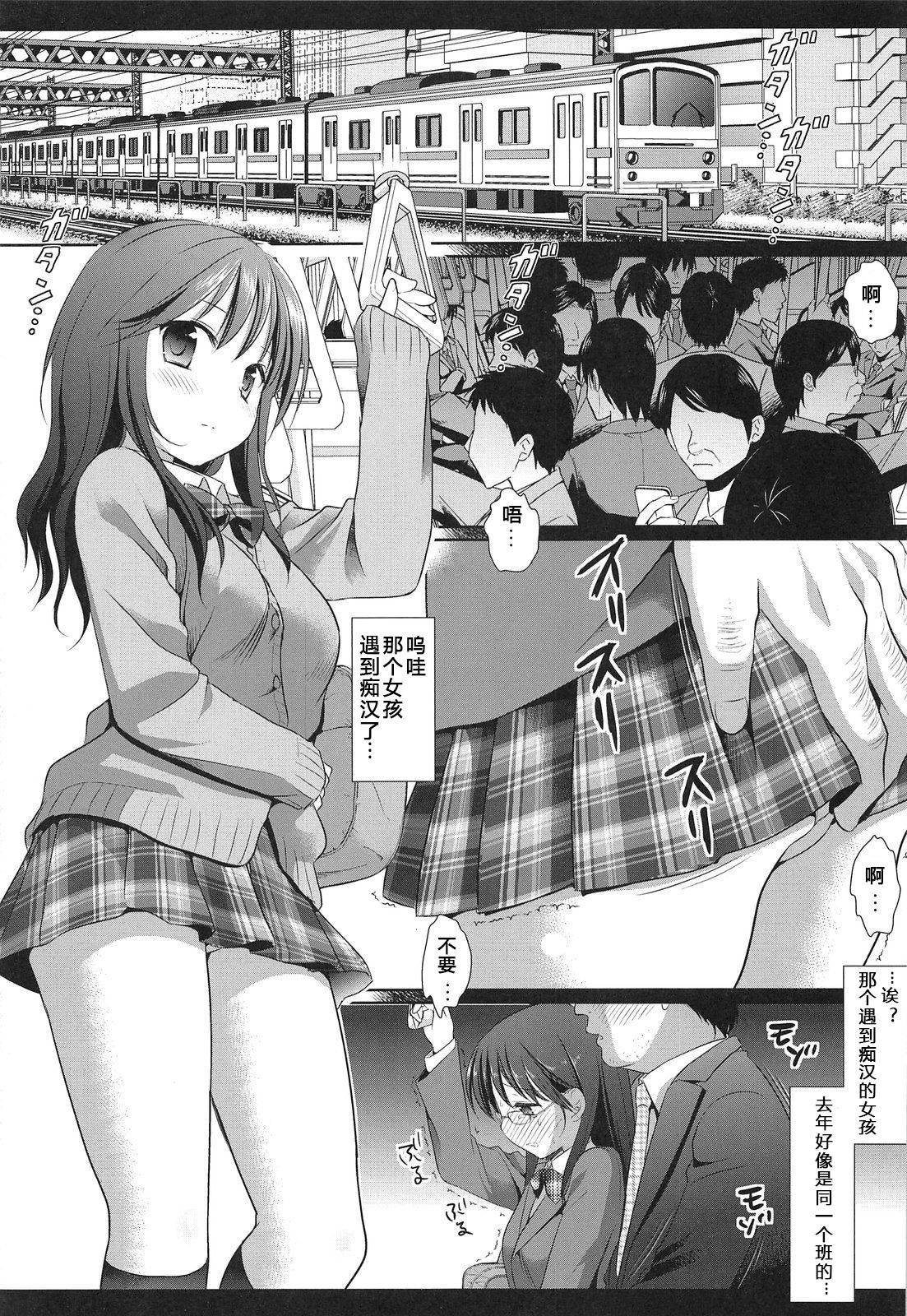 (COMITIA102) [Nagiyamasugi (Nagiyama)] Joshikousei Shuudan Chikan Densha 2 [Chinese] [爱弹幕汉化组]