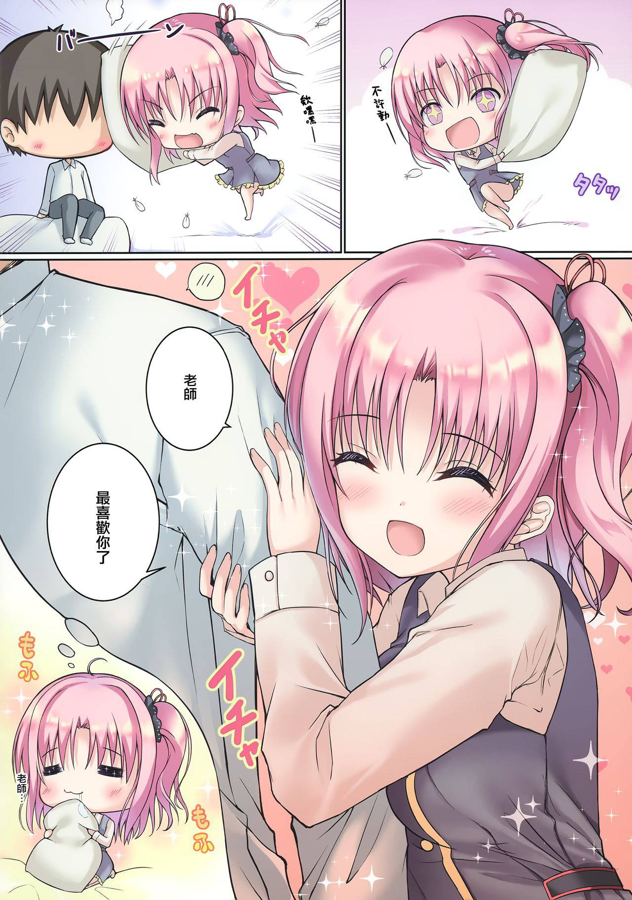 (COMIC1☆17) [TwinBox (Hanahanamaki, Sousouman)] Delusion girl [Chinese] [兔司姬漢化組] [Decensored]