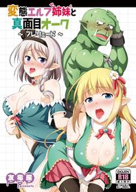 [Yudokuya (Tomokichi)] Hentai Elf Shimai to Majime Orc ~Prelude~ [Digital]