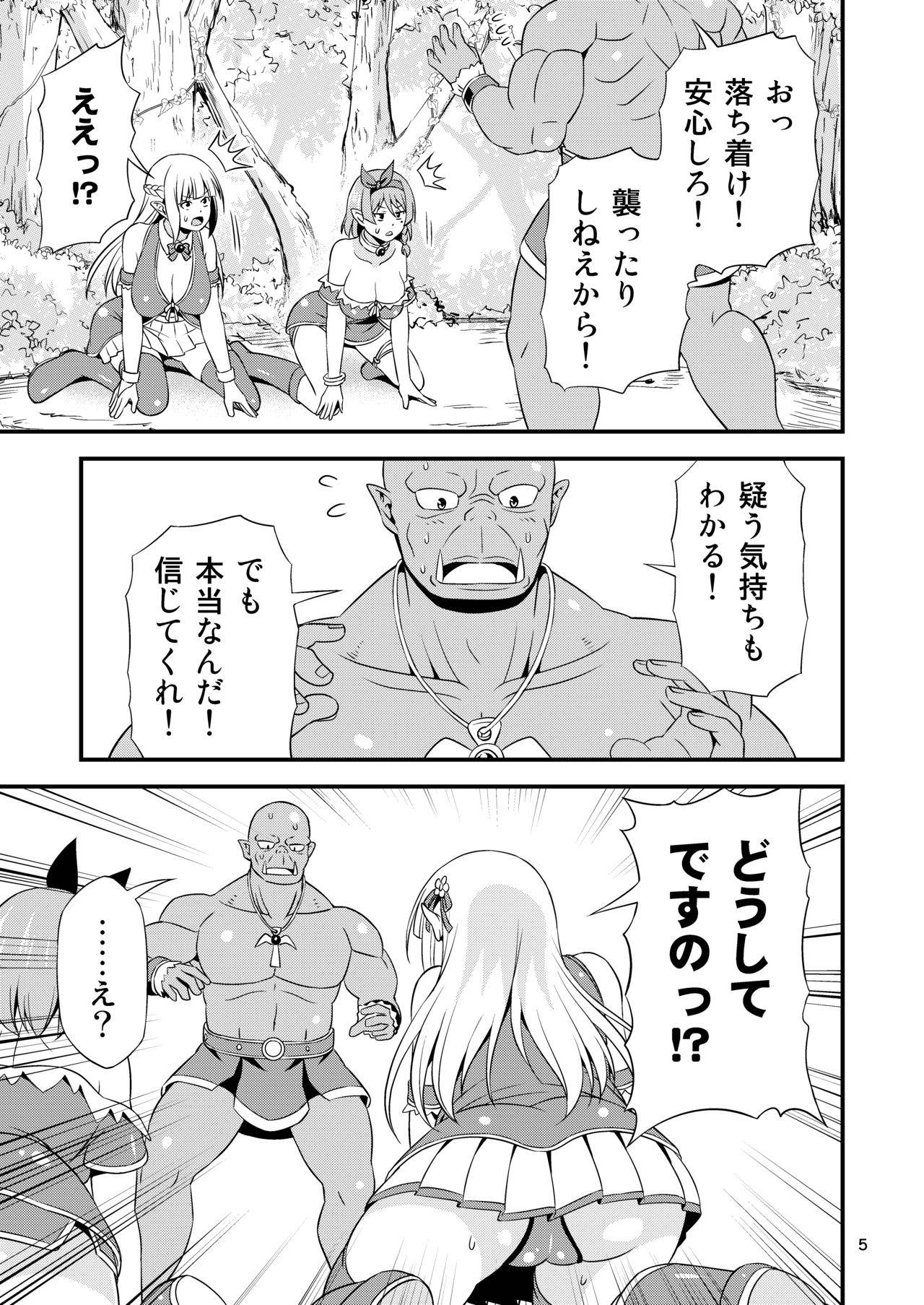 [Yudokuya (Tomokichi)] Hentai Elf Shimai to Majime Orc ~Prelude~ [Digital]