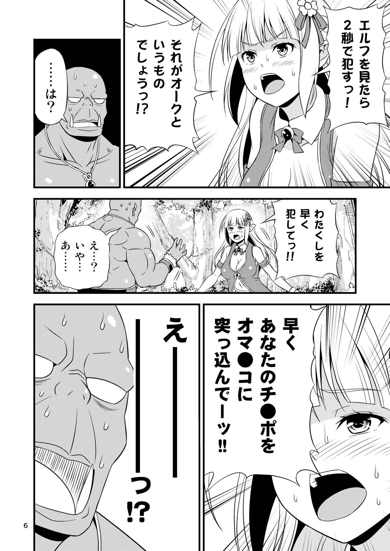 [Yudokuya (Tomokichi)] Hentai Elf Shimai to Majime Orc ~Prelude~ [Digital]