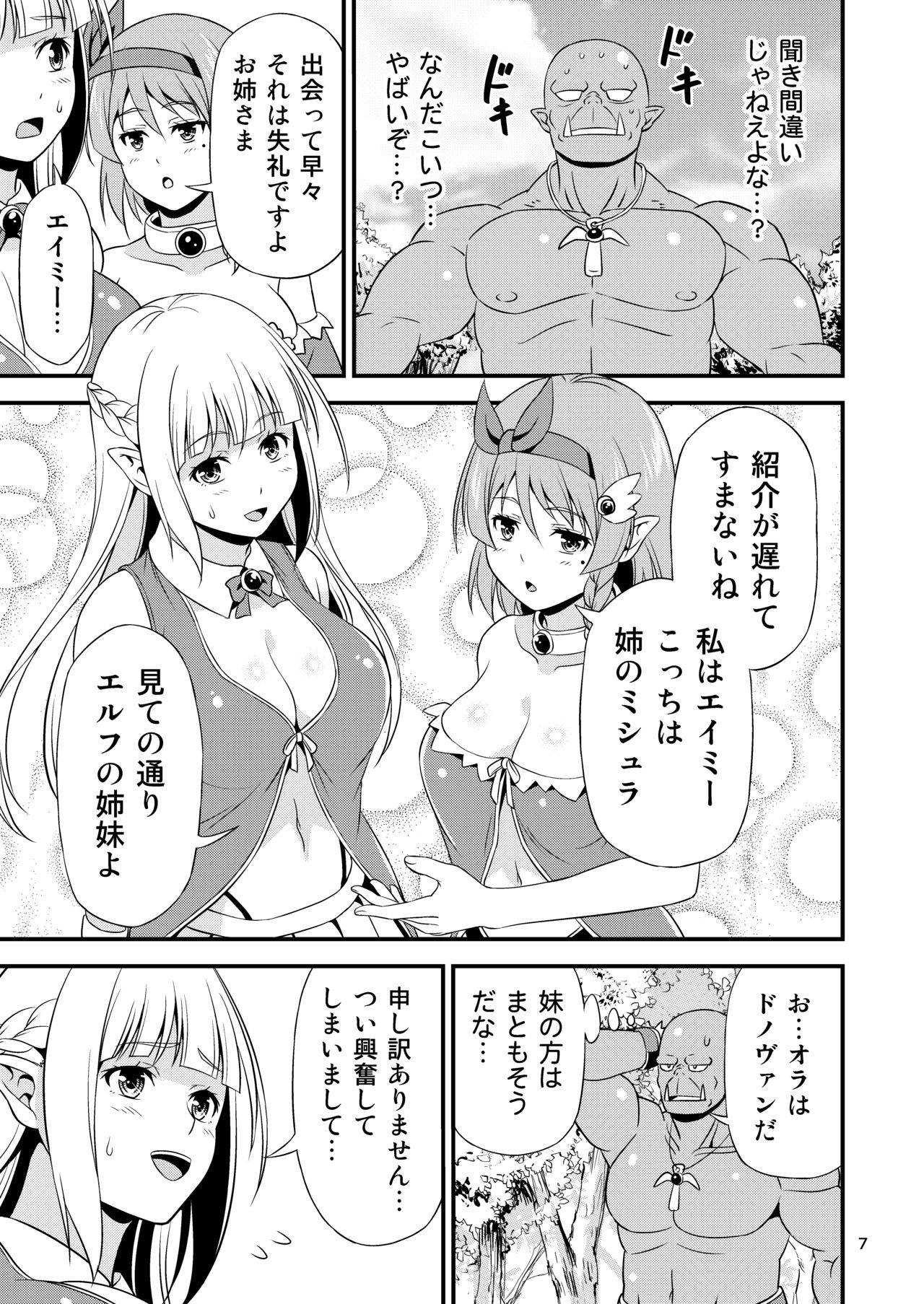 [Yudokuya (Tomokichi)] Hentai Elf Shimai to Majime Orc ~Prelude~ [Digital]