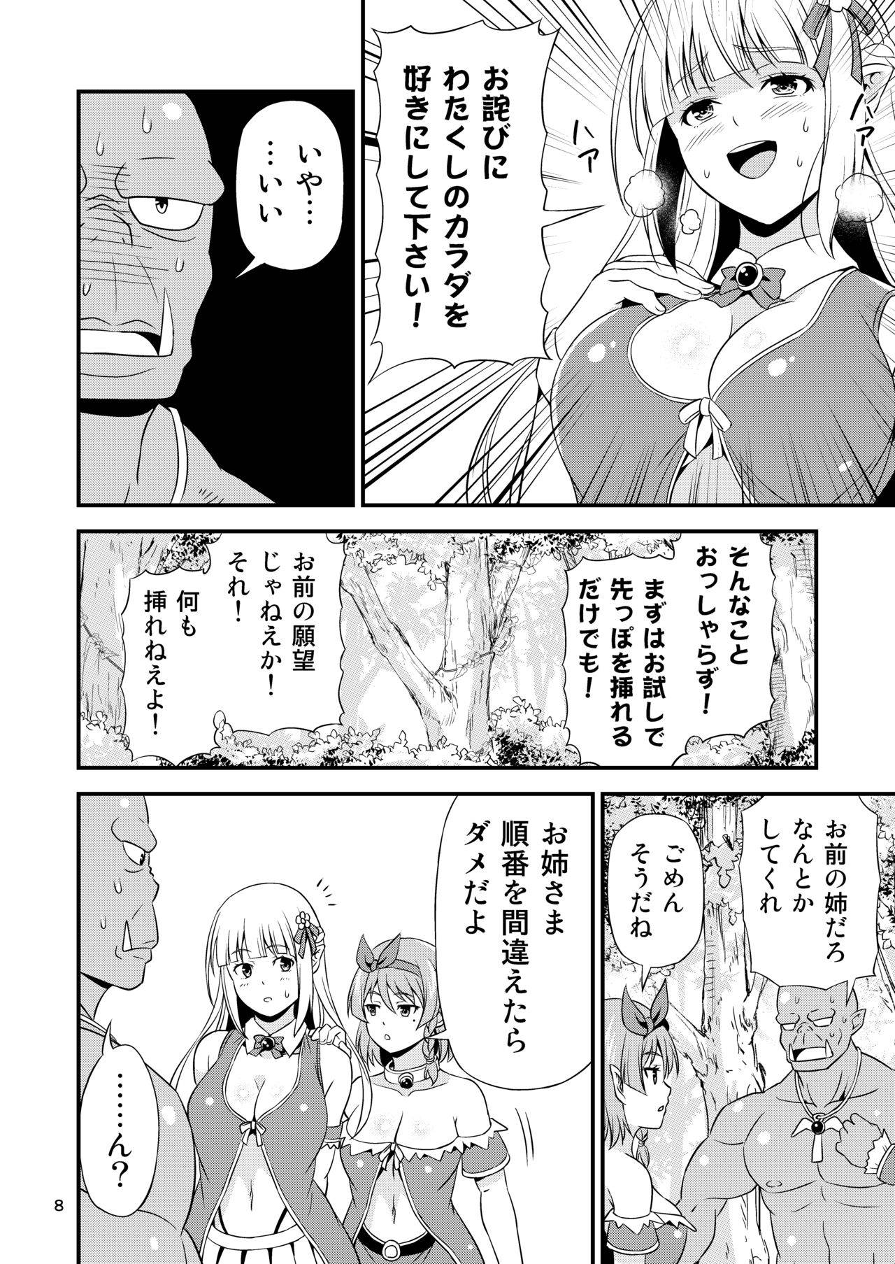 [Yudokuya (Tomokichi)] Hentai Elf Shimai to Majime Orc ~Prelude~ [Digital]