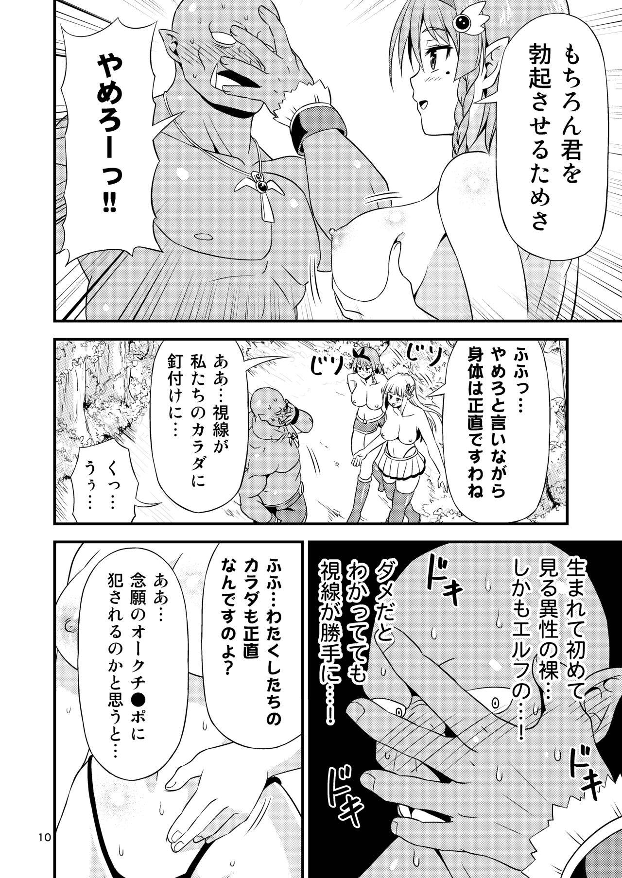 [Yudokuya (Tomokichi)] Hentai Elf Shimai to Majime Orc ~Prelude~ [Digital]