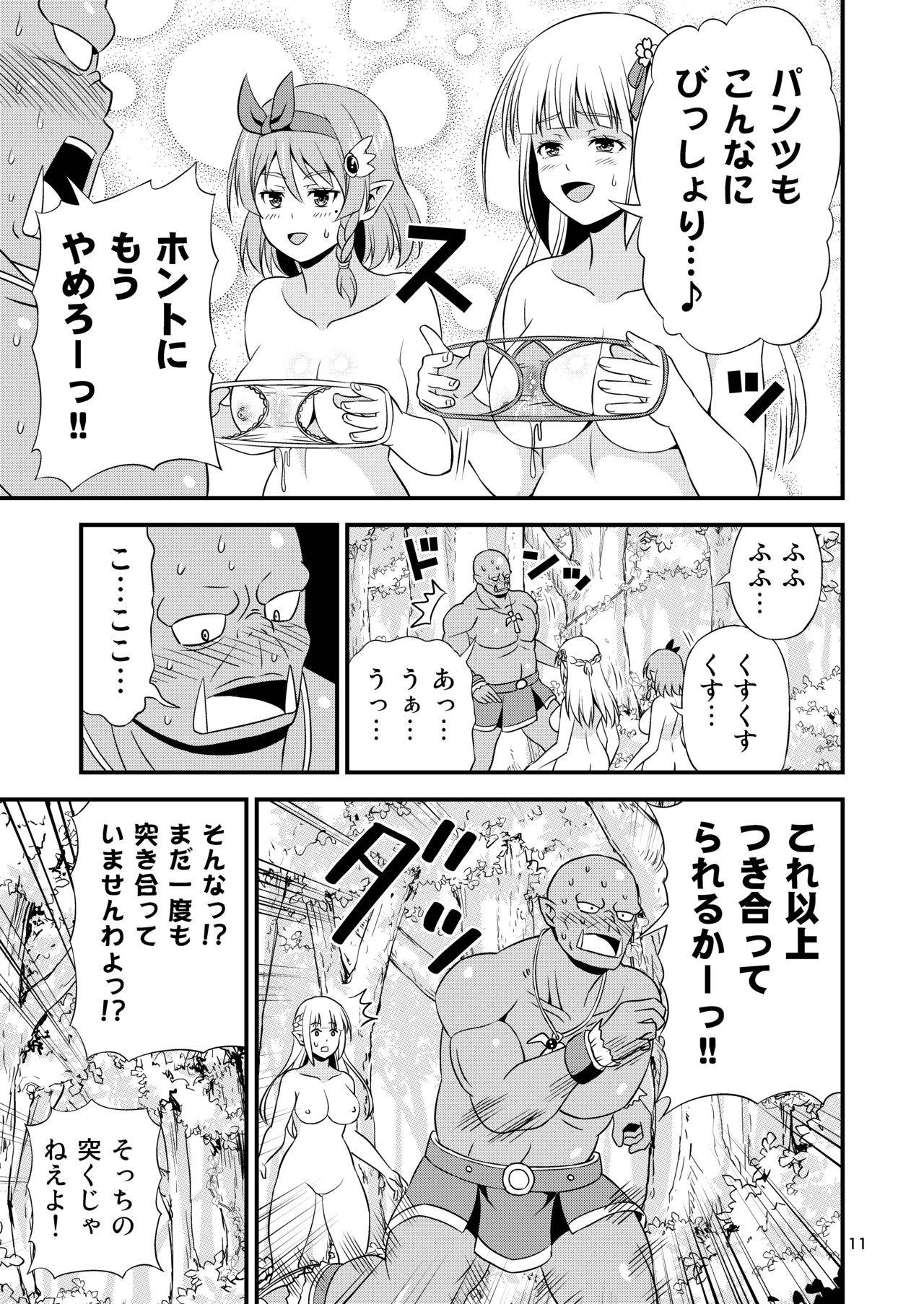 [Yudokuya (Tomokichi)] Hentai Elf Shimai to Majime Orc ~Prelude~ [Digital]