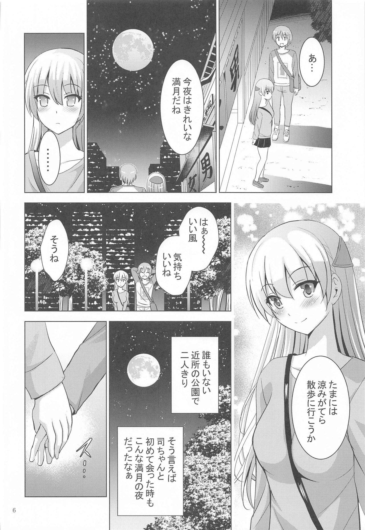 (COMIC1☆17) [Studio BIG-X (Arino Hiroshi)] MOUSOU THEATER 66 (Tonikaku Kawaii)