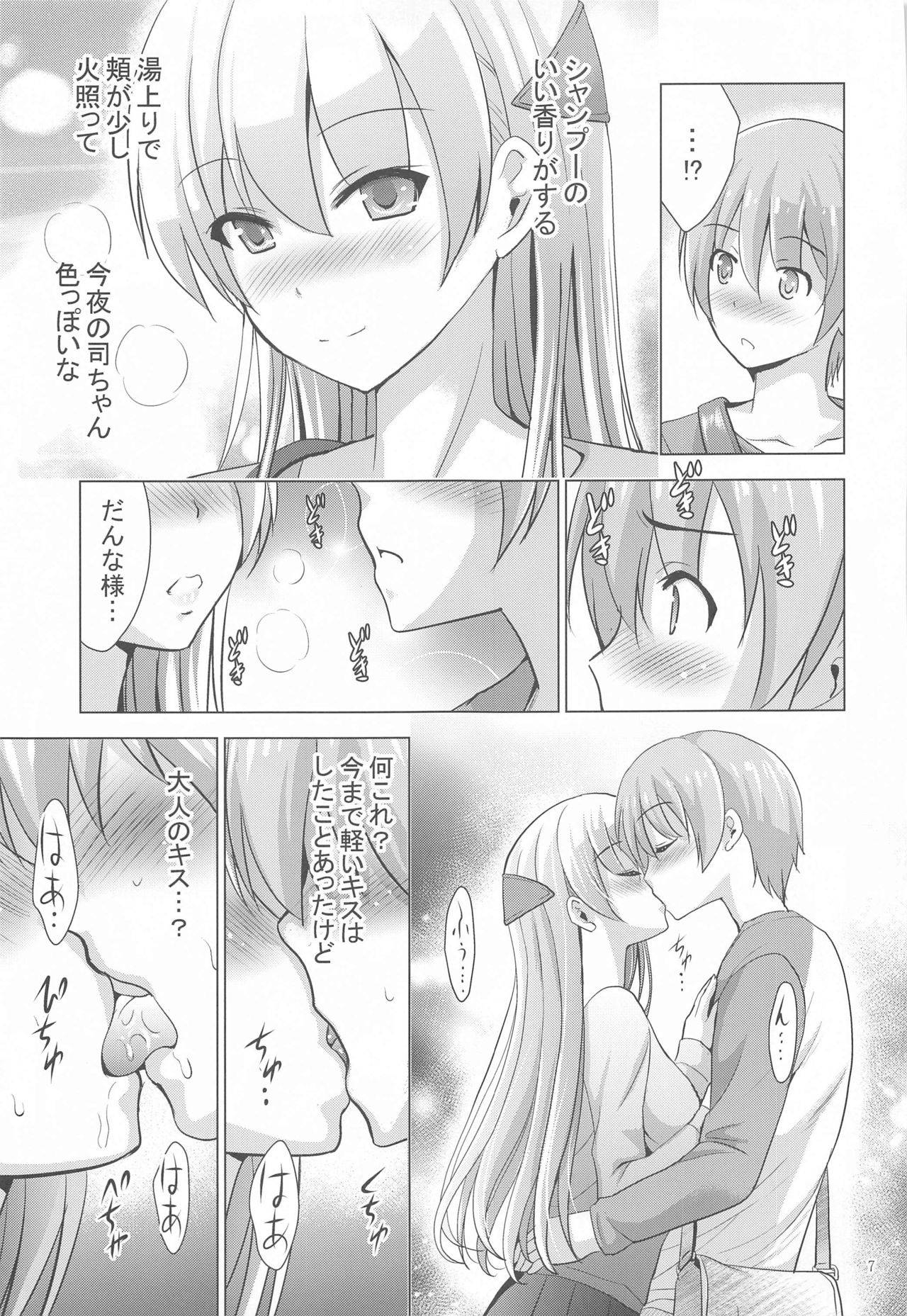 (COMIC1☆17) [Studio BIG-X (Arino Hiroshi)] MOUSOU THEATER 66 (Tonikaku Kawaii)