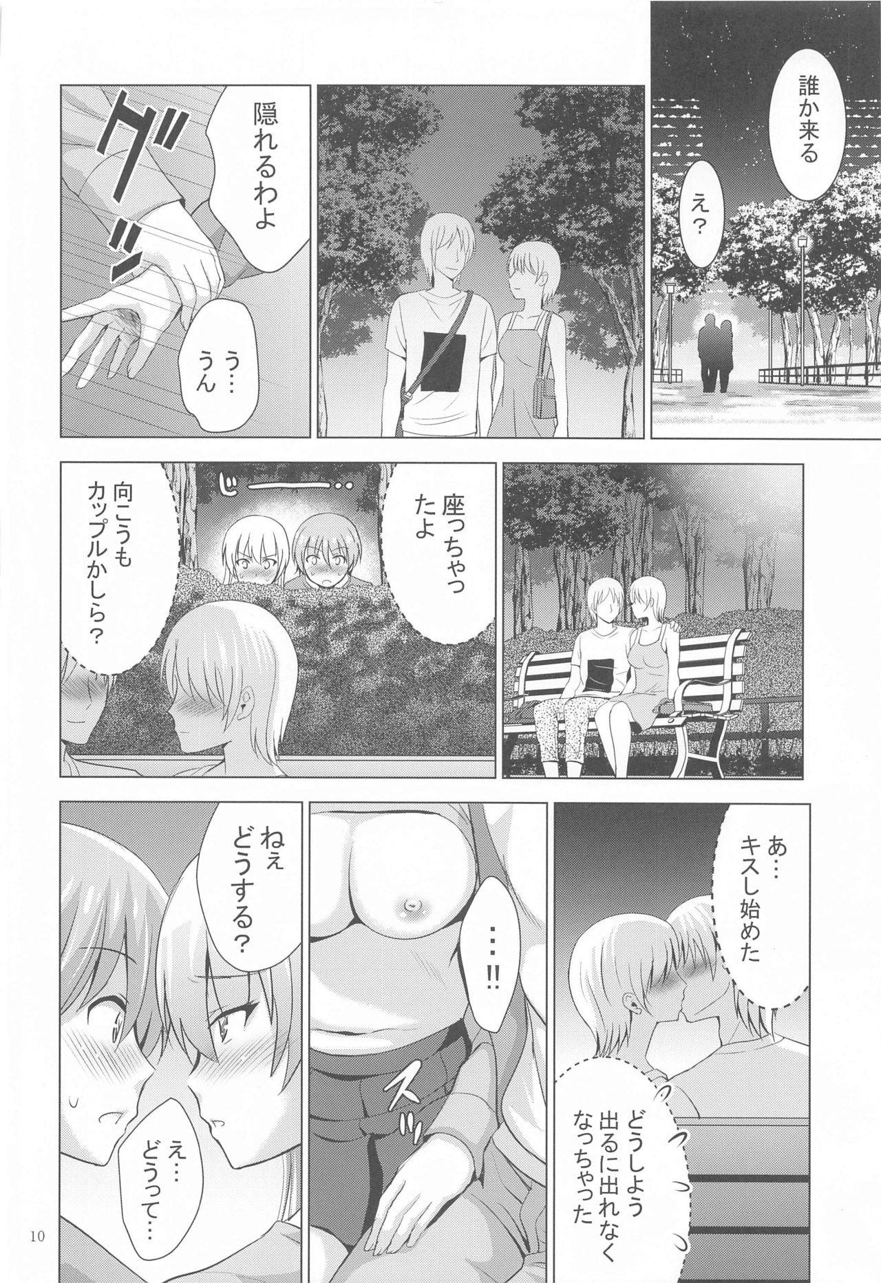 (COMIC1☆17) [Studio BIG-X (Arino Hiroshi)] MOUSOU THEATER 66 (Tonikaku Kawaii)