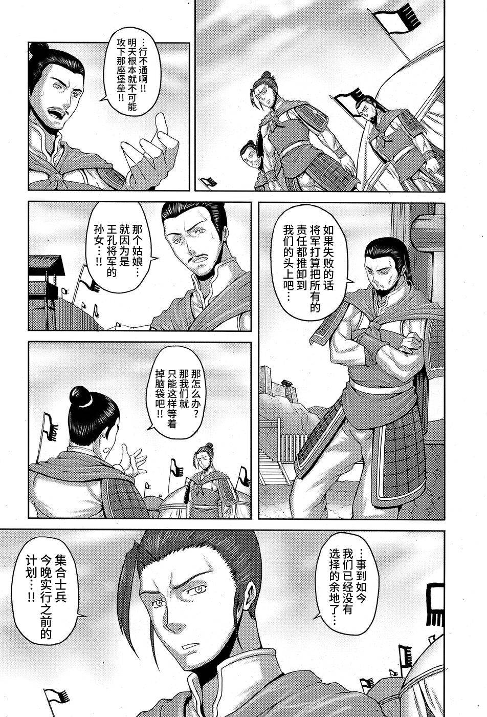 [Johnny] Oukou Shou Izukunzo Shu Aranya (COMIC Penguin Club Sanzokuban 2008-08) [Chinese] [不咕鸟汉化组]