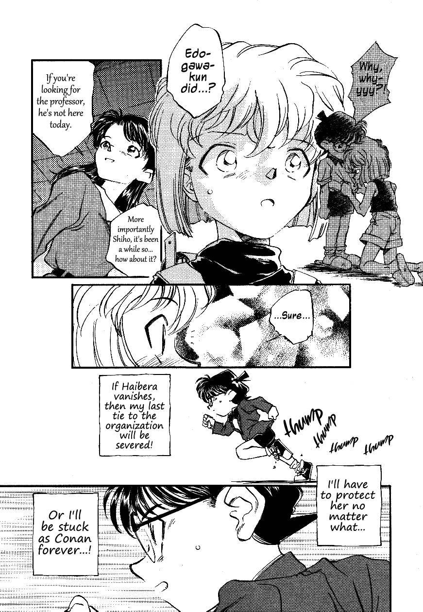 (C55) [Komansha (Various)] Meiinkei Cokan - Tomahawk Cokan | Dicktective Cockan (Detective Conan) [English] [EHCOVE]