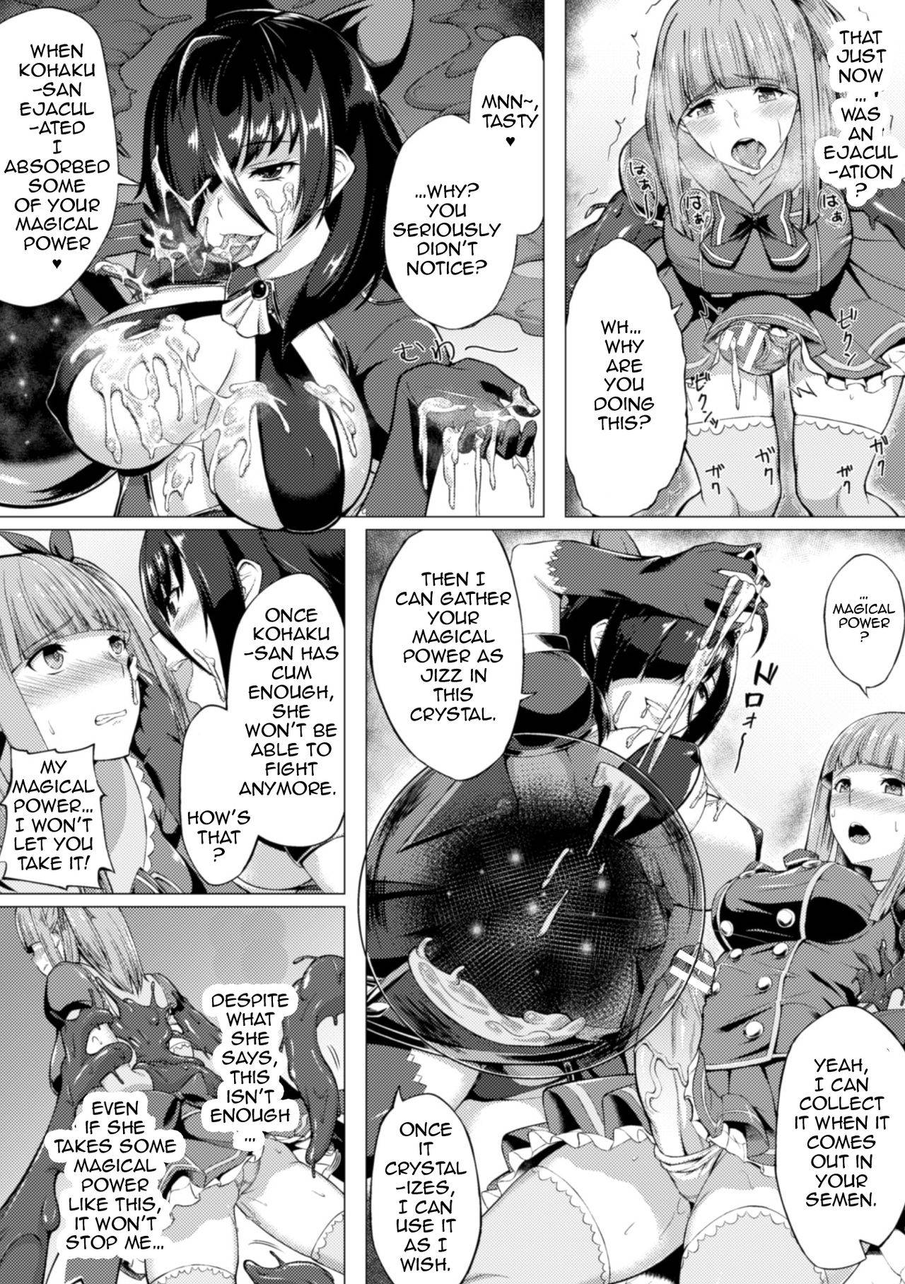 Minase Yowkow - A Certain Magical Girl's Husband Route