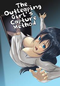 [Yonabedou] Tobidasu Kanojo no Tsukamaekata | The Outleaping Girl's Capture Method [English] [EHCove]