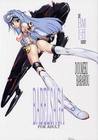 (C62) [BM Dan (Doumeki Bararou)] BABEL SAGA (Fushigi no Umi no Nadia, Xenosaga)