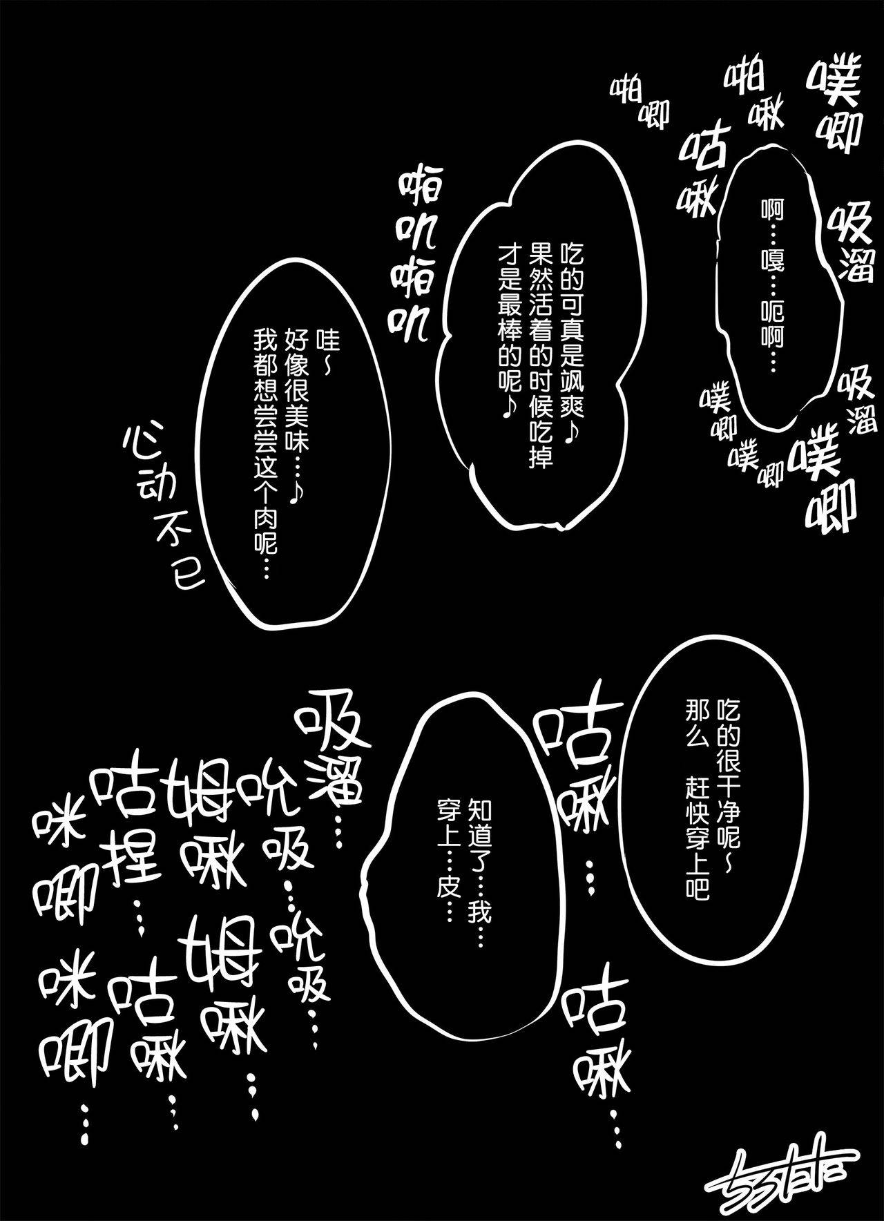 [Tirotata] Halloween 1+2 [Chinese] [四等两足牲口个人汉化]