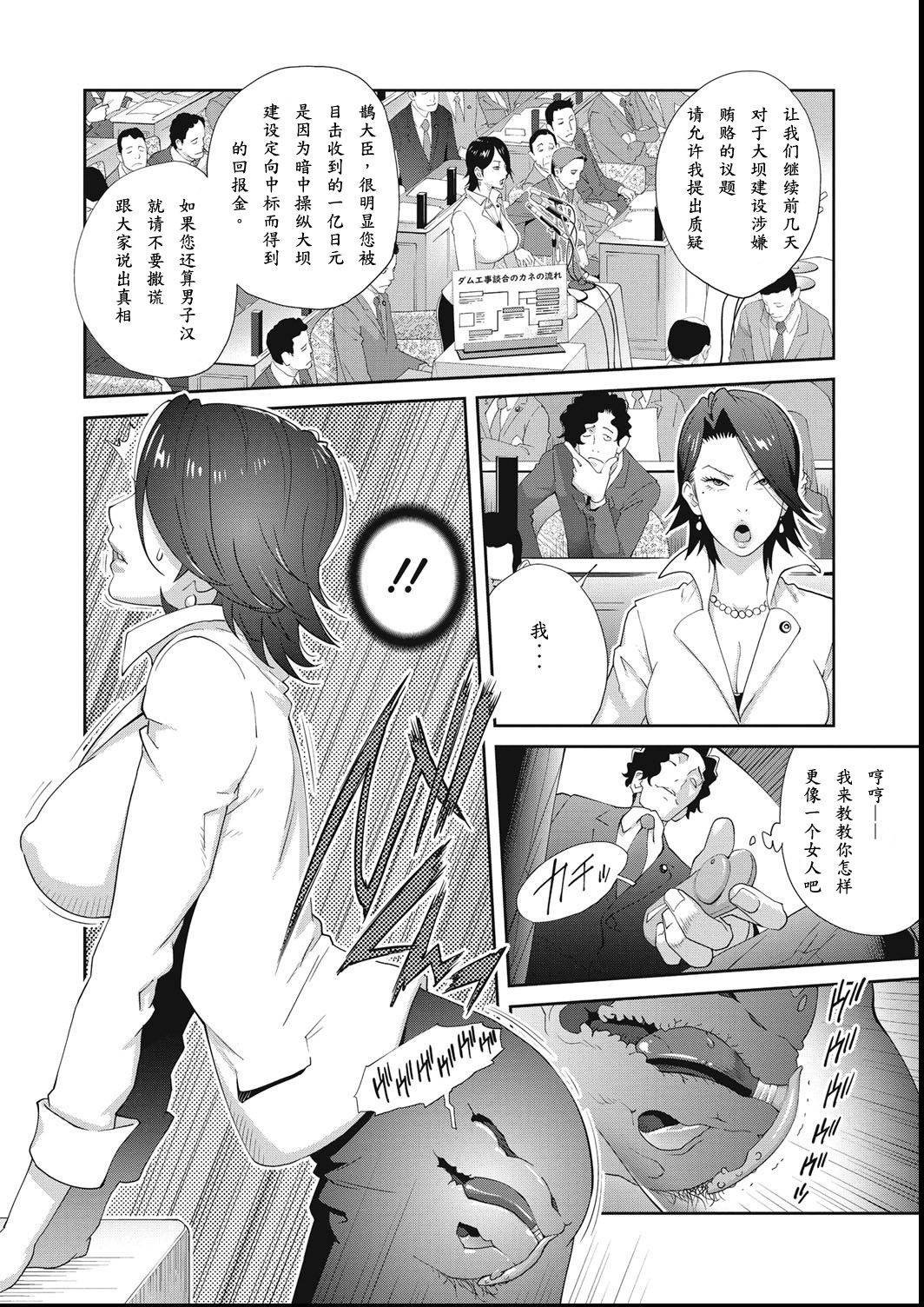 [Kotoyoshi Yumisuke] Nyuugaku no Rudbeckia Act. 2 [Chinese] [百合控勿点个人汉化]