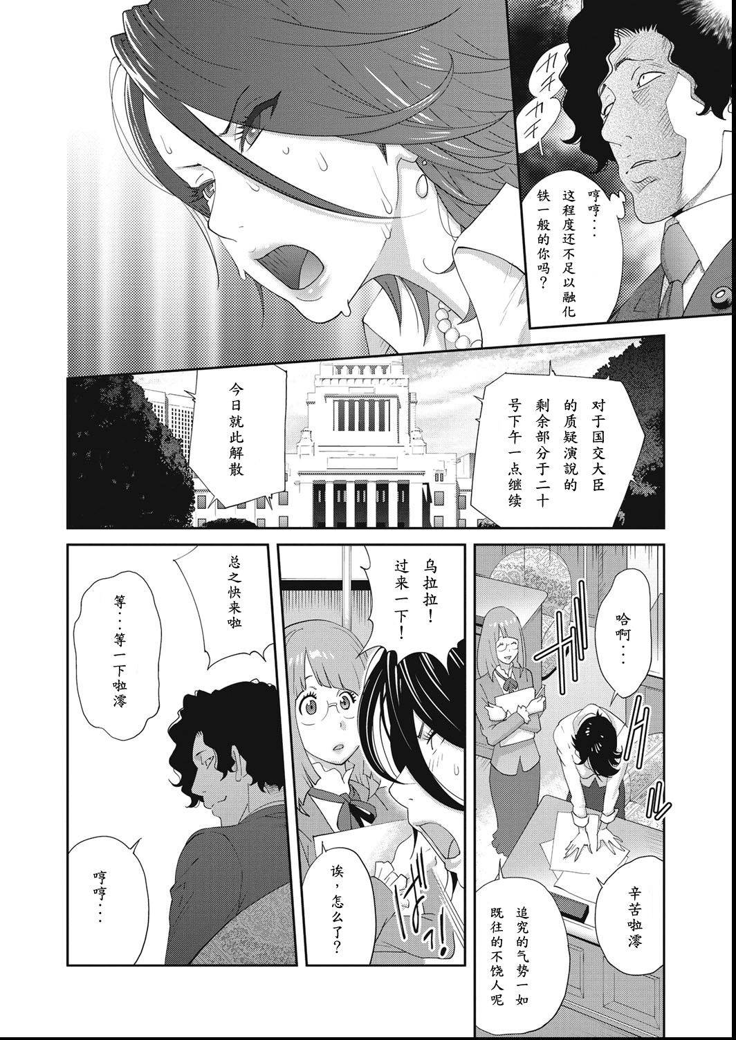 [Kotoyoshi Yumisuke] Nyuugaku no Rudbeckia Act. 2 [Chinese] [百合控勿点个人汉化]