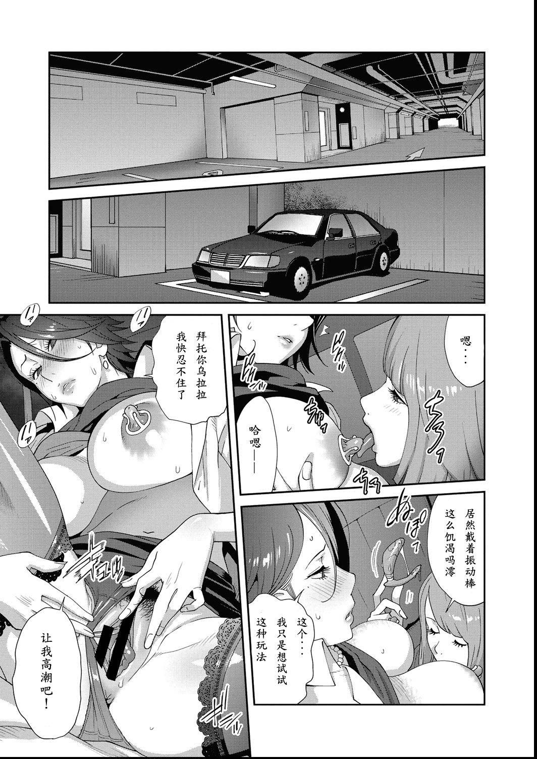 [Kotoyoshi Yumisuke] Nyuugaku no Rudbeckia Act. 2 [Chinese] [百合控勿点个人汉化]