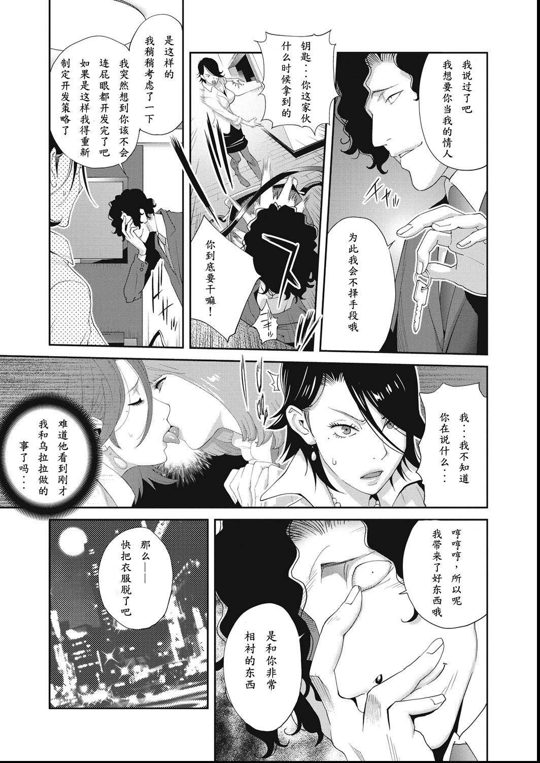 [Kotoyoshi Yumisuke] Nyuugaku no Rudbeckia Act. 2 [Chinese] [百合控勿点个人汉化]