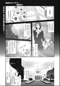 [Kotoyoshi Yumisuke] Nyuugaku no Rudbeckia Act. 2 [Chinese] [百合控勿点个人汉化]