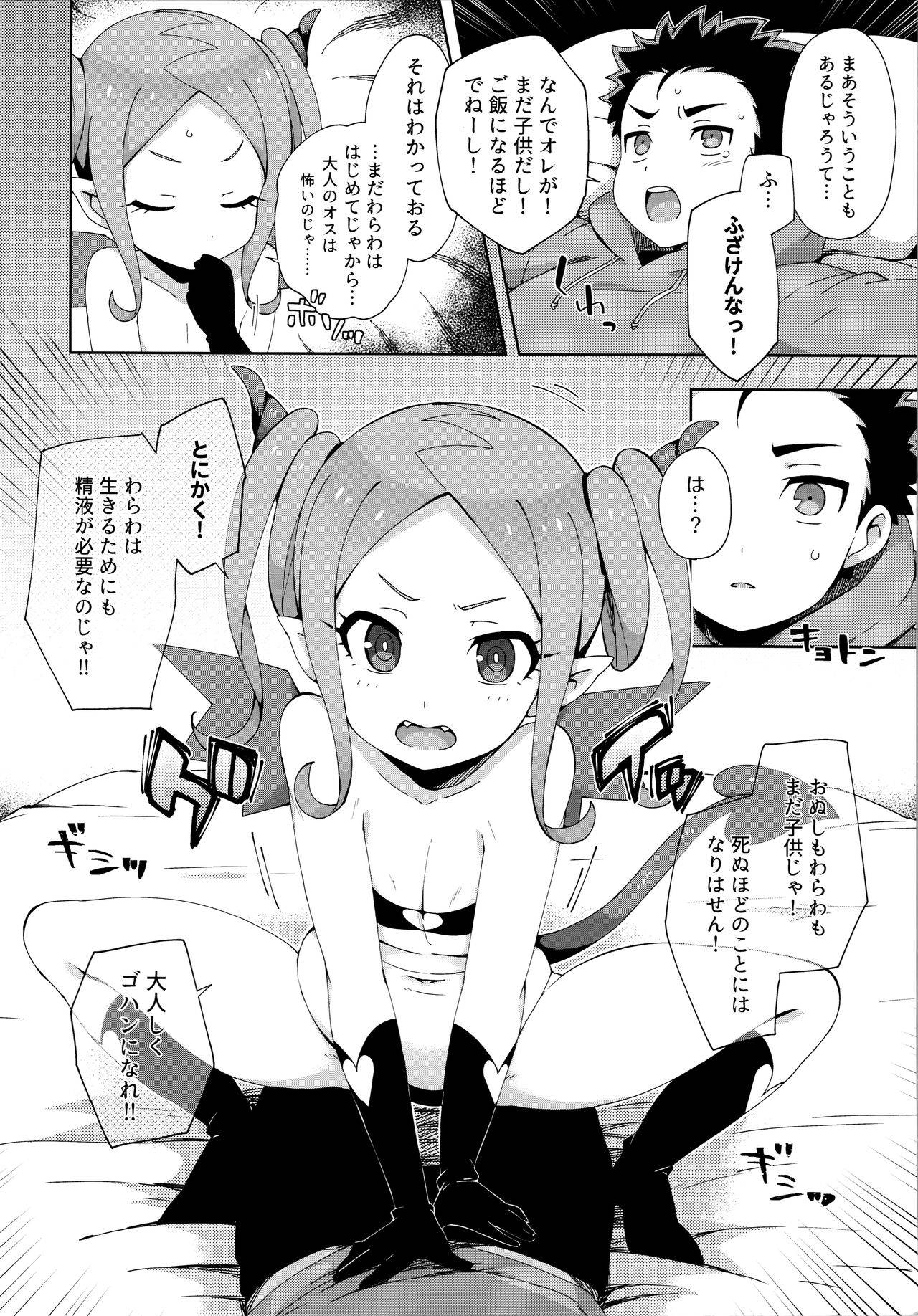 (COMITIA128) [imotare (moyori)] Hajimete wa Succubus [Decensored]