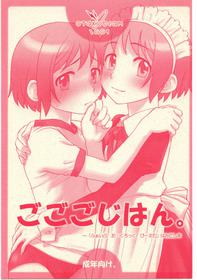 (CR35) [Otaku Beam (Ootsuka Mahiro)] 5:30 PM ～"5 O'clock PM" side story [English]