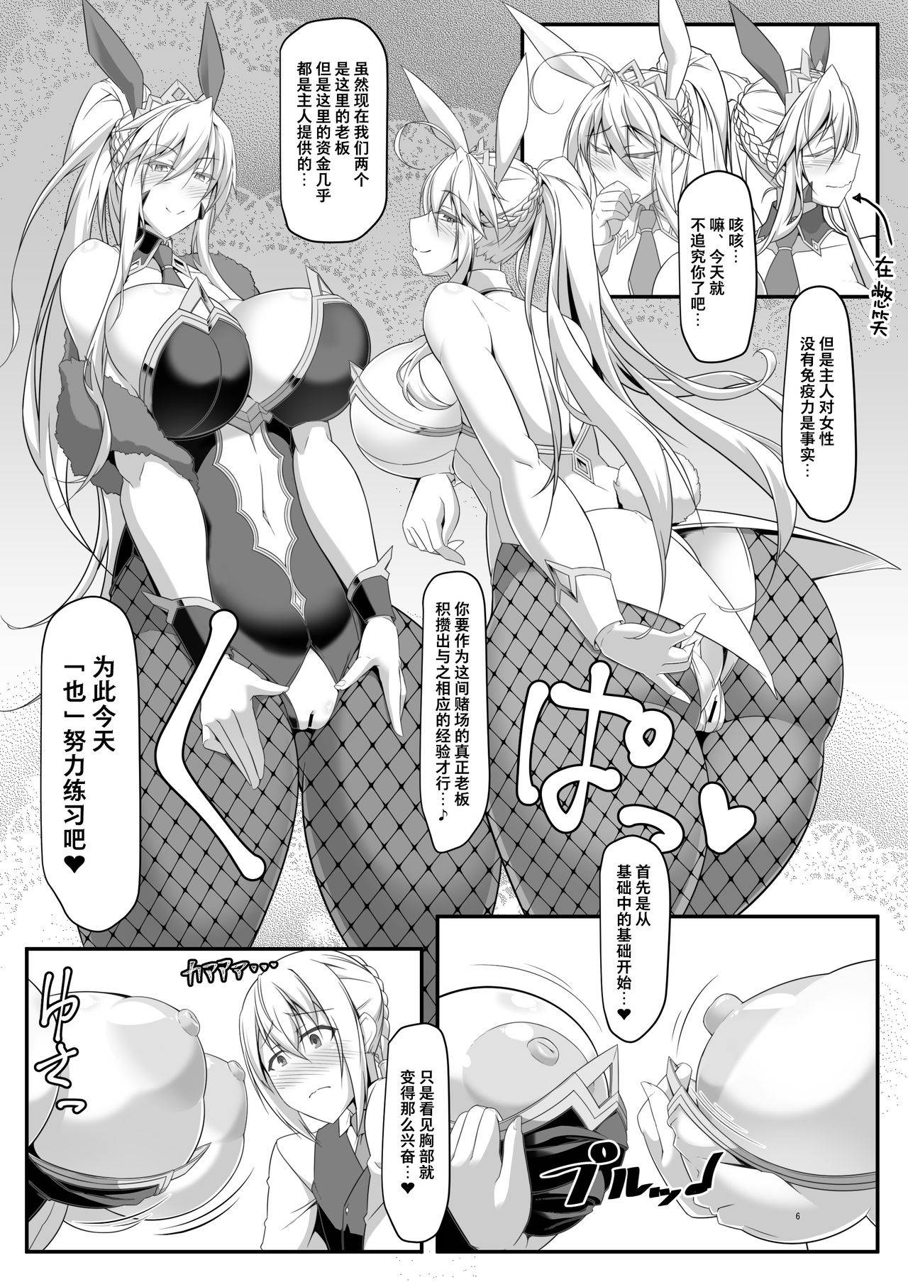 [IRON FIN (Tethubire)] Souou to Maguau II (Fate/Grand Order) [Chinese] [不咕鸟汉化组] [Digital]