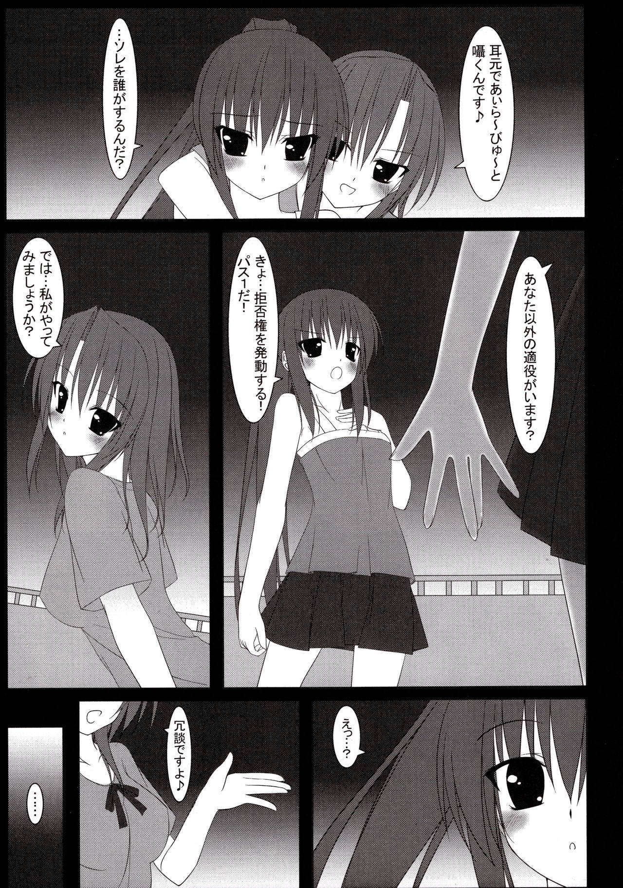 (C77) [MaHoLa (Tomosuke)] 15532+1 (Suzumiya Haruhi no Yuuutsu)