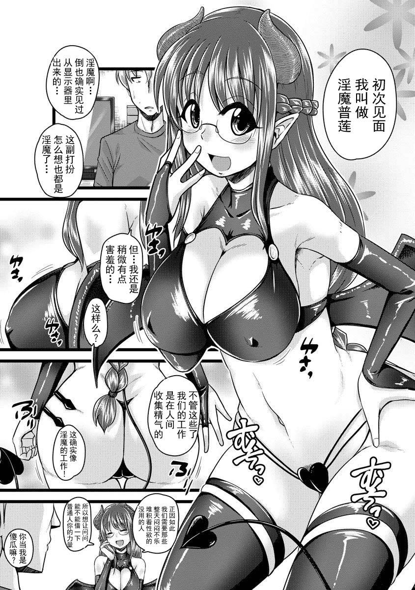 [Murasaki] Inma no Kuse ni Otosarete (Cyberia Maniacs Saimin Choukyou Deluxe Vol. 009) [Chinese] [不可视汉化] [Digital]