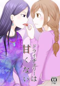 [Bonanza (Yoshinari Ayaka)] ドライチェリーは甘くない (Osomatsu-san) [Digital]