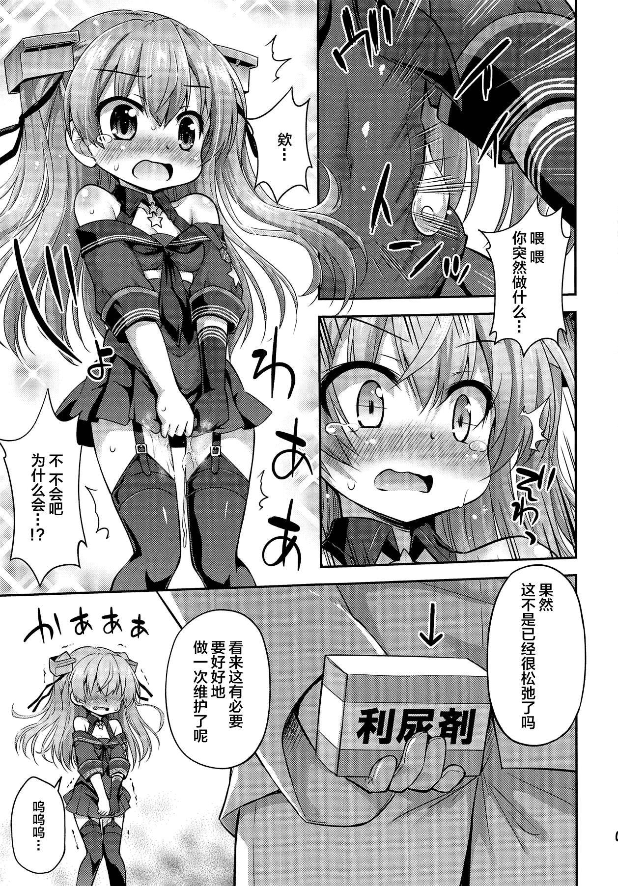 (COMIC1☆15) [Saihate-Kukan (Hino Hino)] Yuruyuru Johnston Ben (Kantai Collection -KanColle-) [Chinese] [绅士仓库汉化]