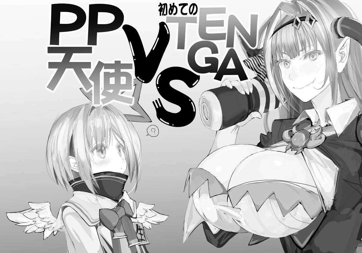 [Namanama Shandy Gaff (nf4)] PPTenshi VS Tenga (Hololive) [Digital]