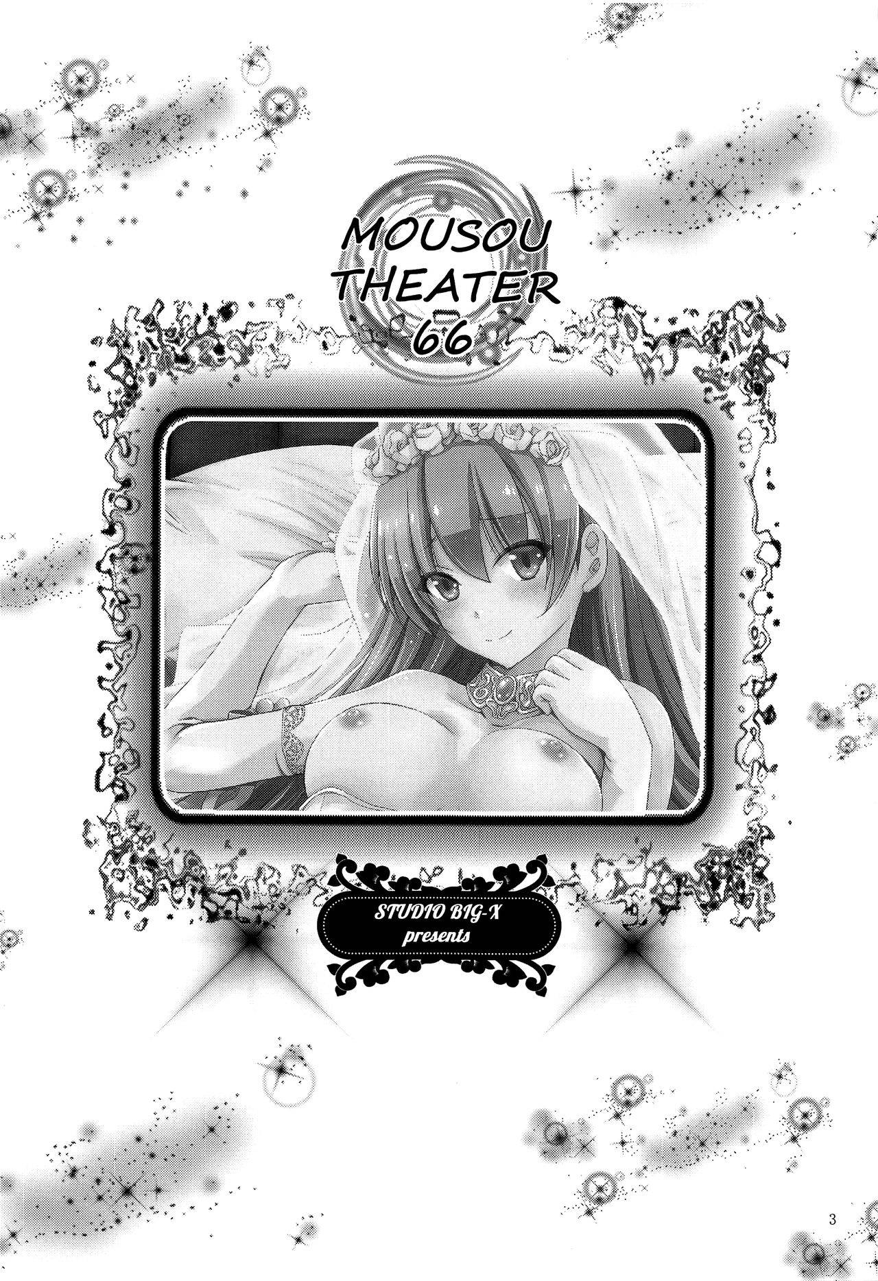 (COMIC1☆17) [Studio BIG-X (Arino Hiroshi)] MOUSOU THEATER 66 (Tonikaku Kawaii) [Chinese] [oo君個人漢化]