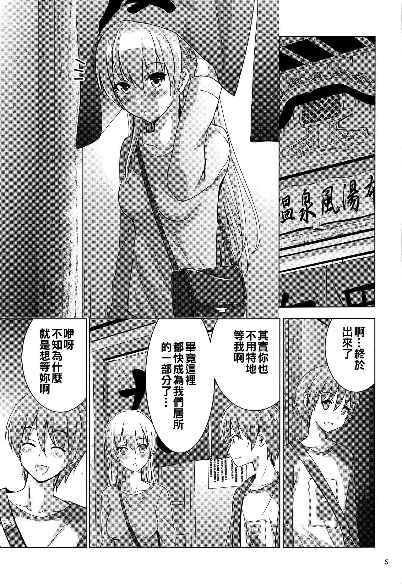 (COMIC1☆17) [Studio BIG-X (Arino Hiroshi)] MOUSOU THEATER 66 (Tonikaku Kawaii) [Chinese] [oo君個人漢化]