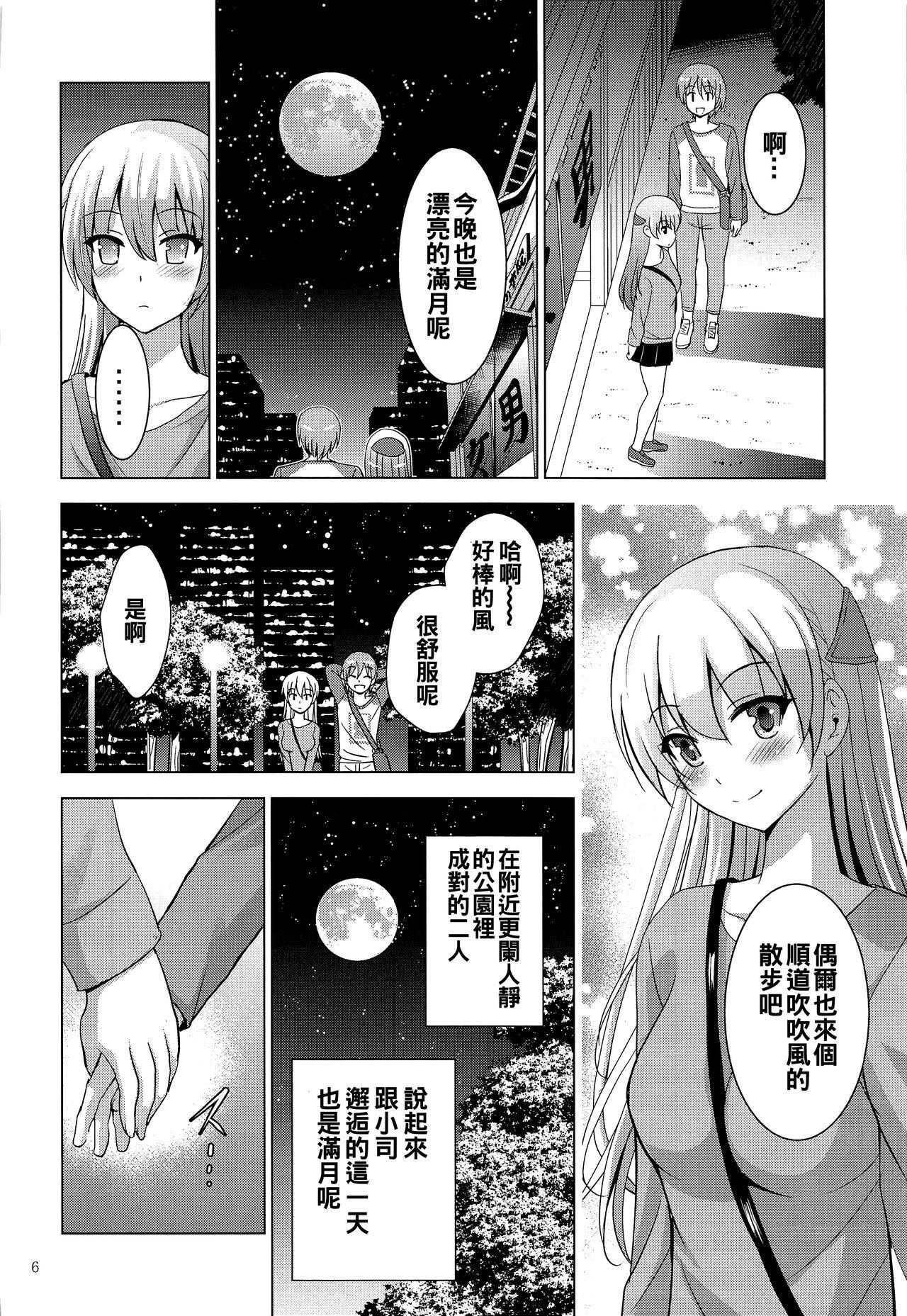 (COMIC1☆17) [Studio BIG-X (Arino Hiroshi)] MOUSOU THEATER 66 (Tonikaku Kawaii) [Chinese] [oo君個人漢化]