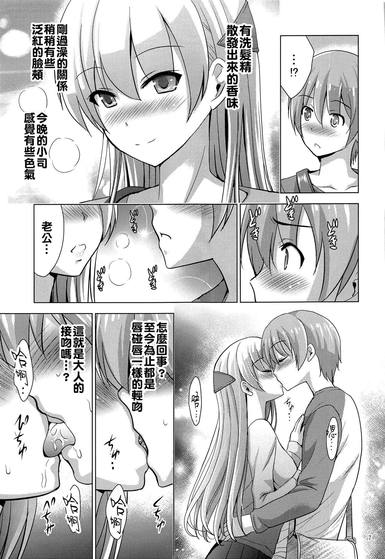 (COMIC1☆17) [Studio BIG-X (Arino Hiroshi)] MOUSOU THEATER 66 (Tonikaku Kawaii) [Chinese] [oo君個人漢化]