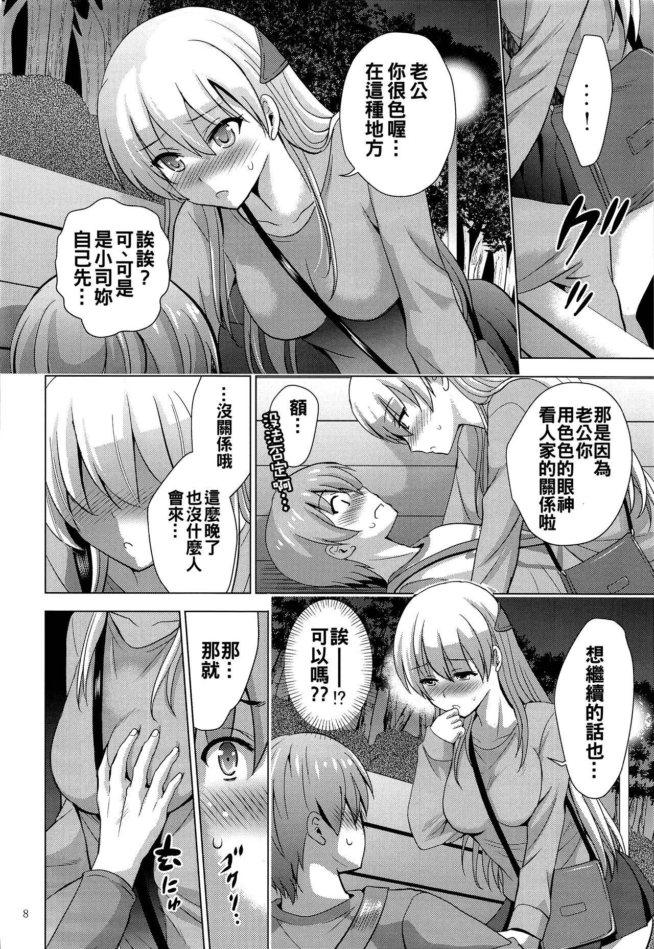 (COMIC1☆17) [Studio BIG-X (Arino Hiroshi)] MOUSOU THEATER 66 (Tonikaku Kawaii) [Chinese] [oo君個人漢化]