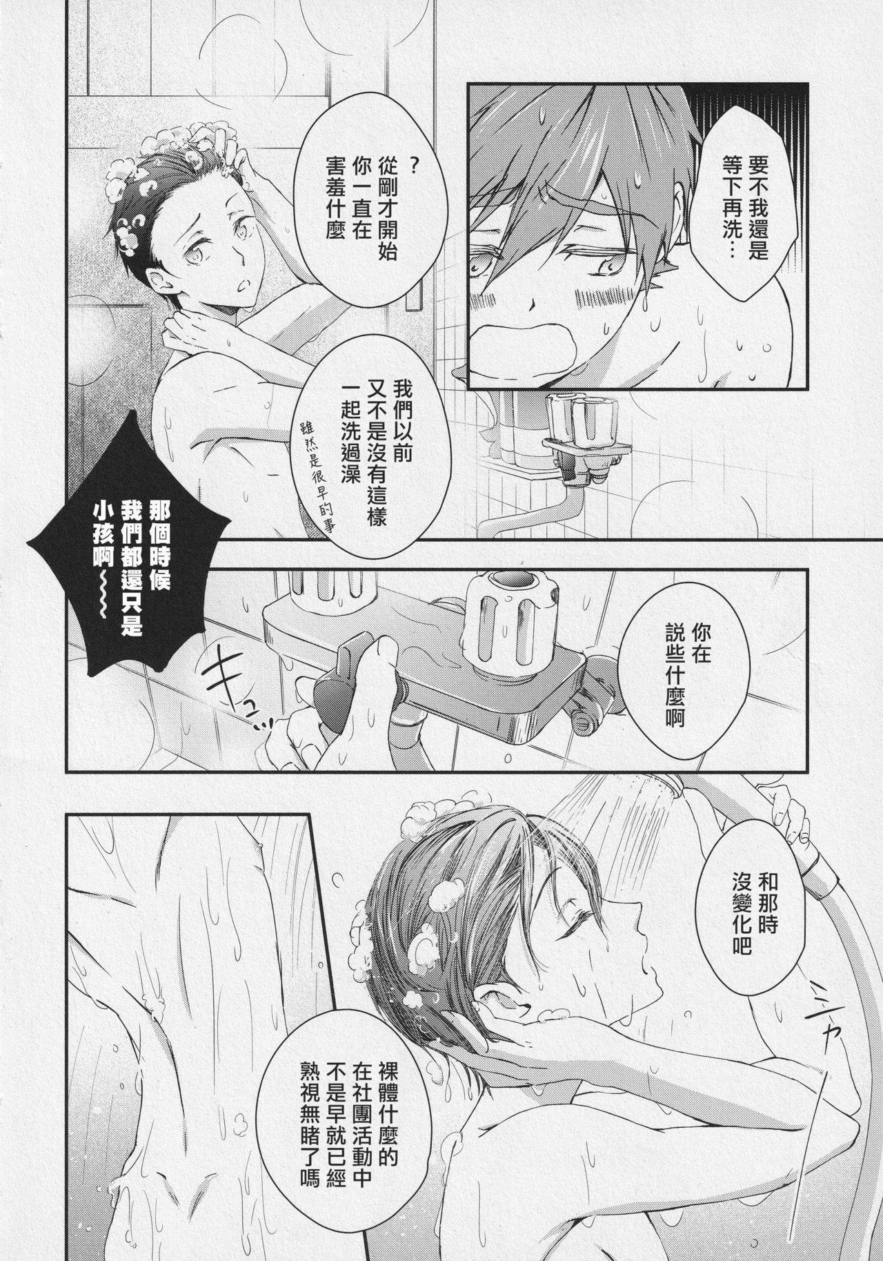 (SUPER25) [B-LUSH (Kaukau)] Naisho no Yofukashi (Free!) [Chinese] [海棠零个人汉化]