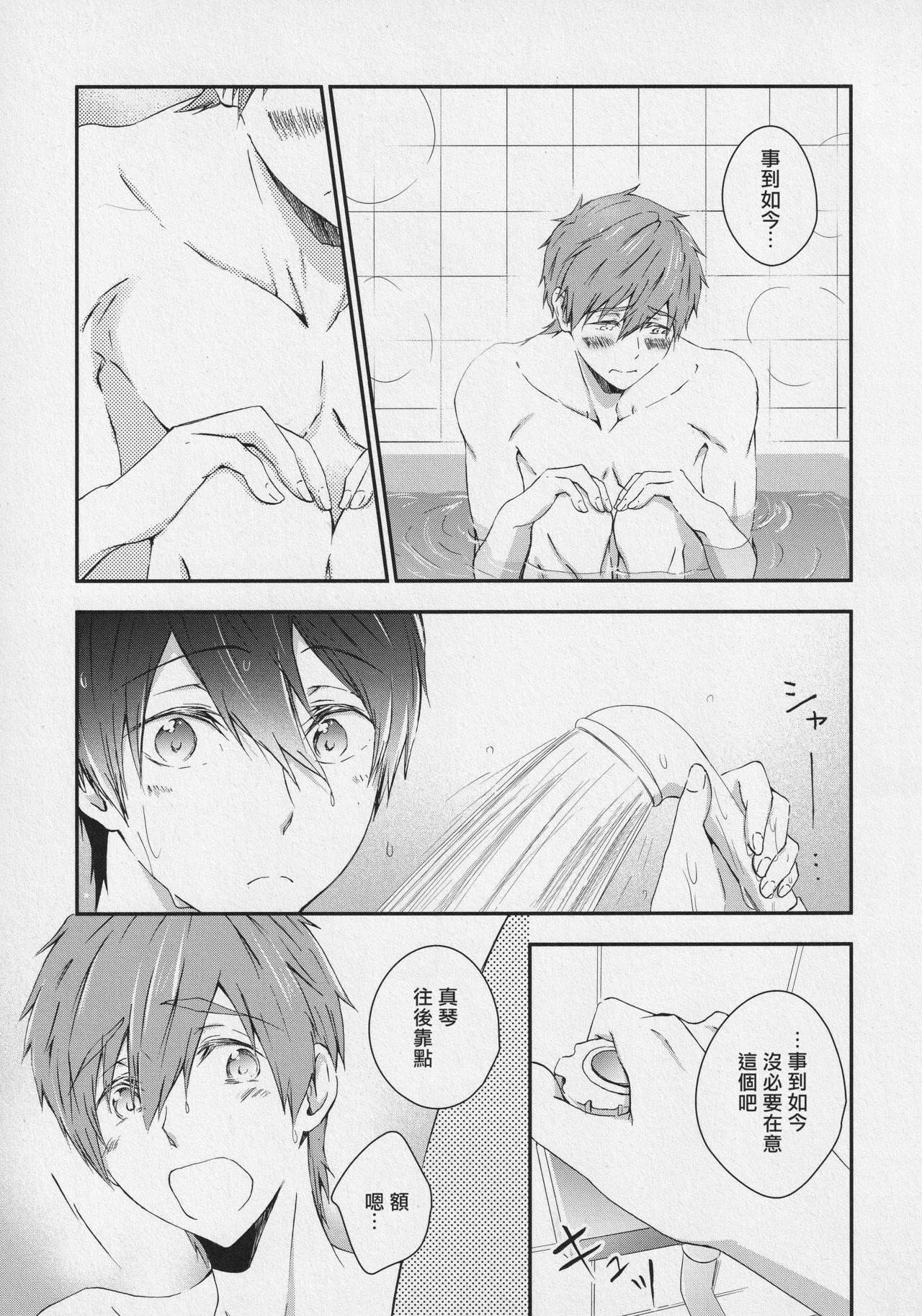 (SUPER25) [B-LUSH (Kaukau)] Naisho no Yofukashi (Free!) [Chinese] [海棠零个人汉化]