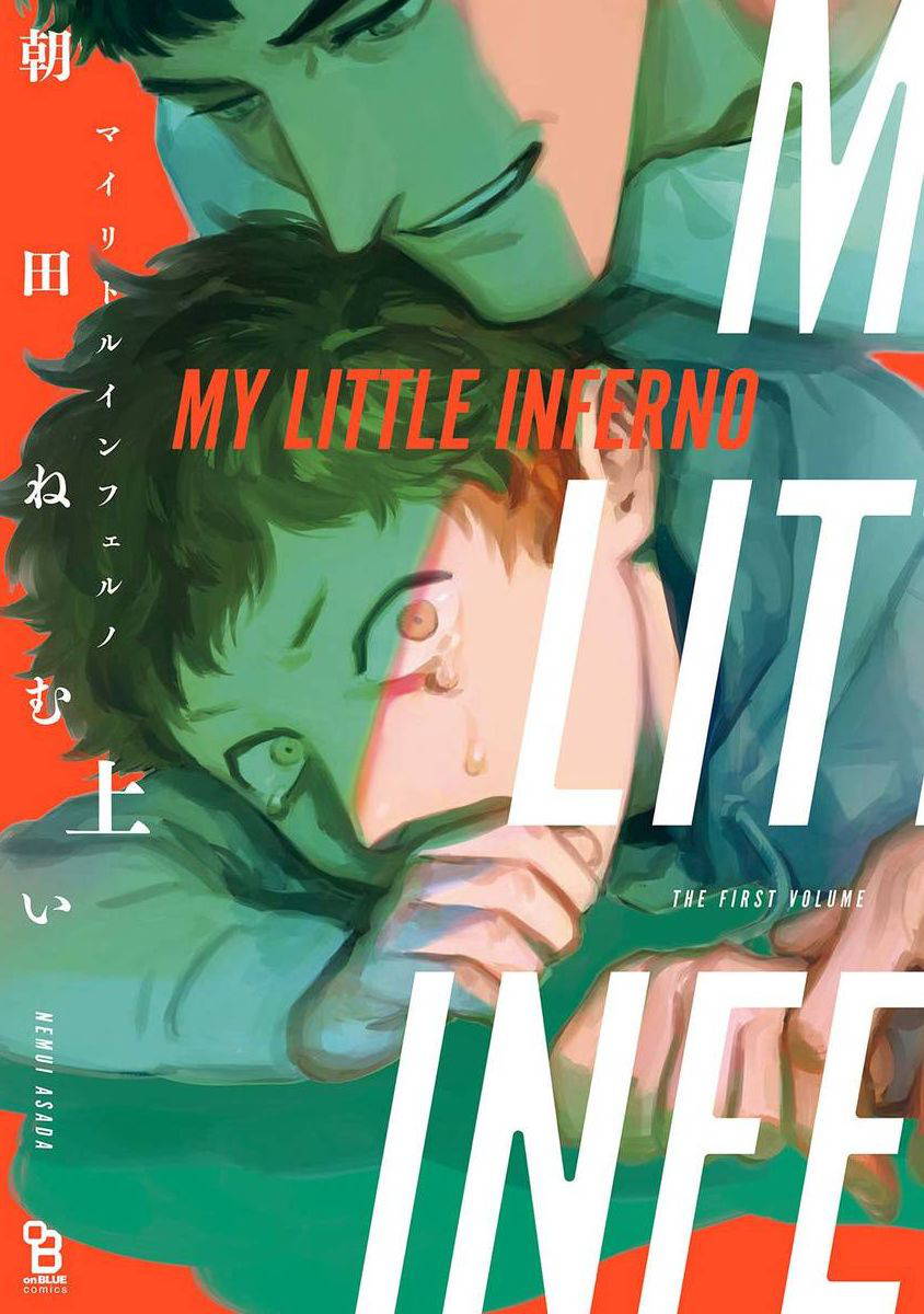 [Asada Nemui] My Little Inferno | 我的灾难时光 1-3 [Chinese] [拾荒者汉化组] [Digital]