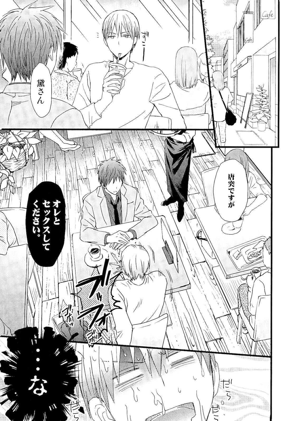 (C91) [HP0.01 (Eikichi)] Hold Me (Kuroko no Basuke)