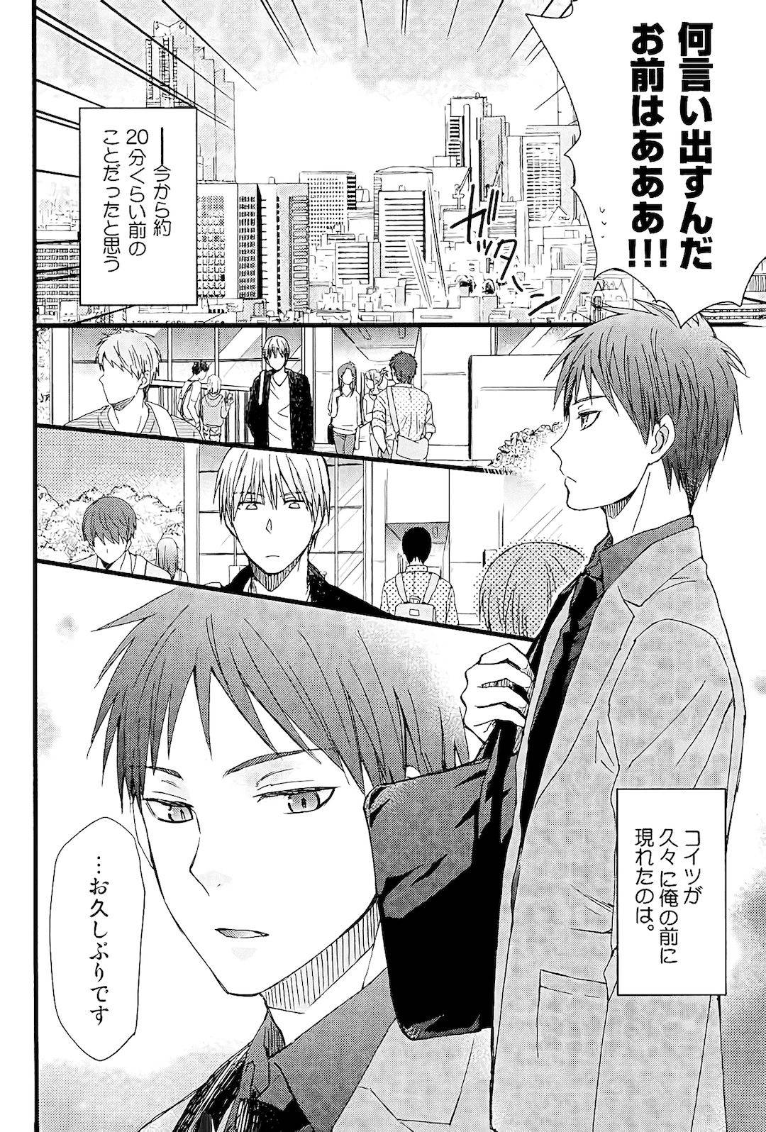 (C91) [HP0.01 (Eikichi)] Hold Me (Kuroko no Basuke)