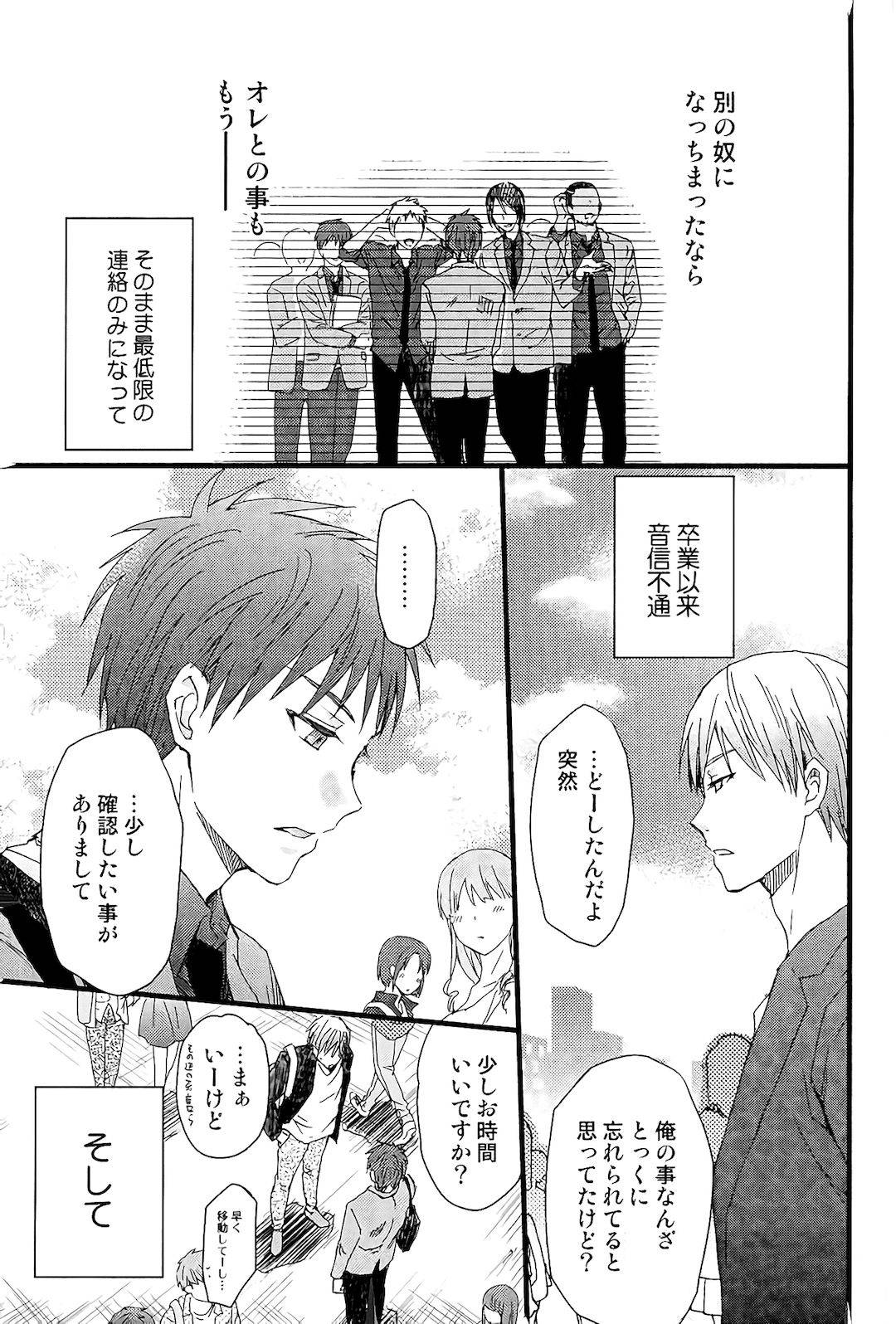 (C91) [HP0.01 (Eikichi)] Hold Me (Kuroko no Basuke)