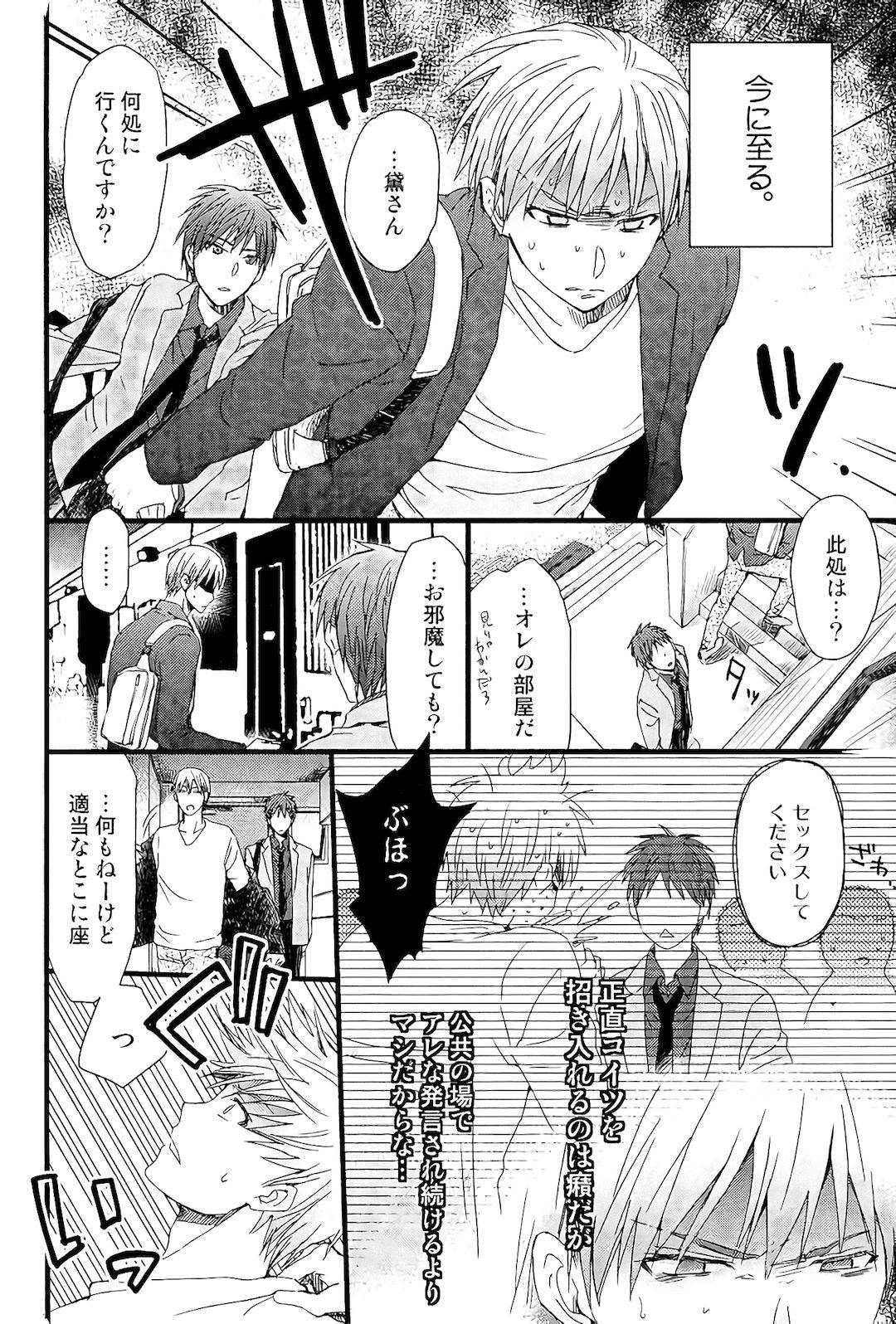 (C91) [HP0.01 (Eikichi)] Hold Me (Kuroko no Basuke)