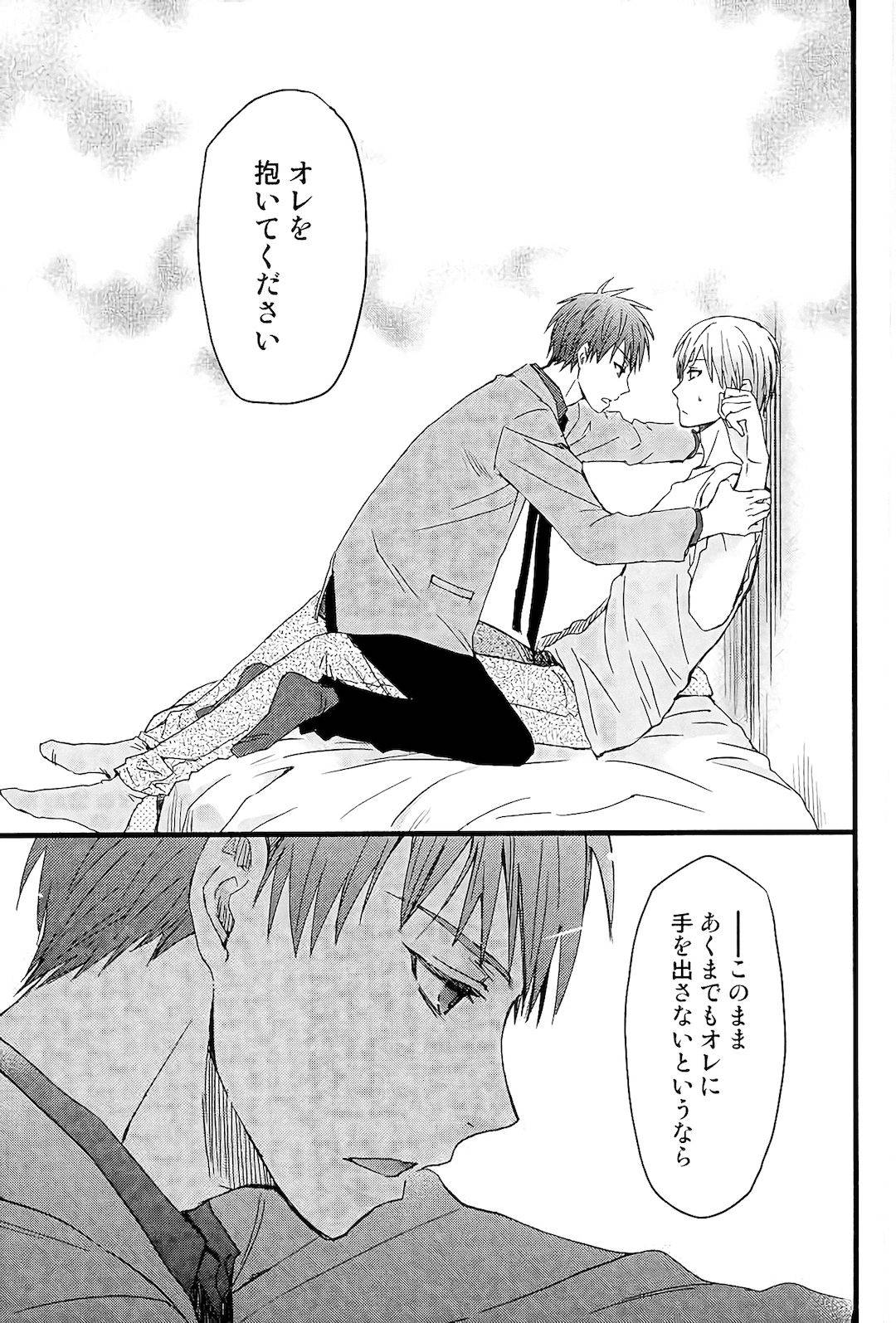 (C91) [HP0.01 (Eikichi)] Hold Me (Kuroko no Basuke)